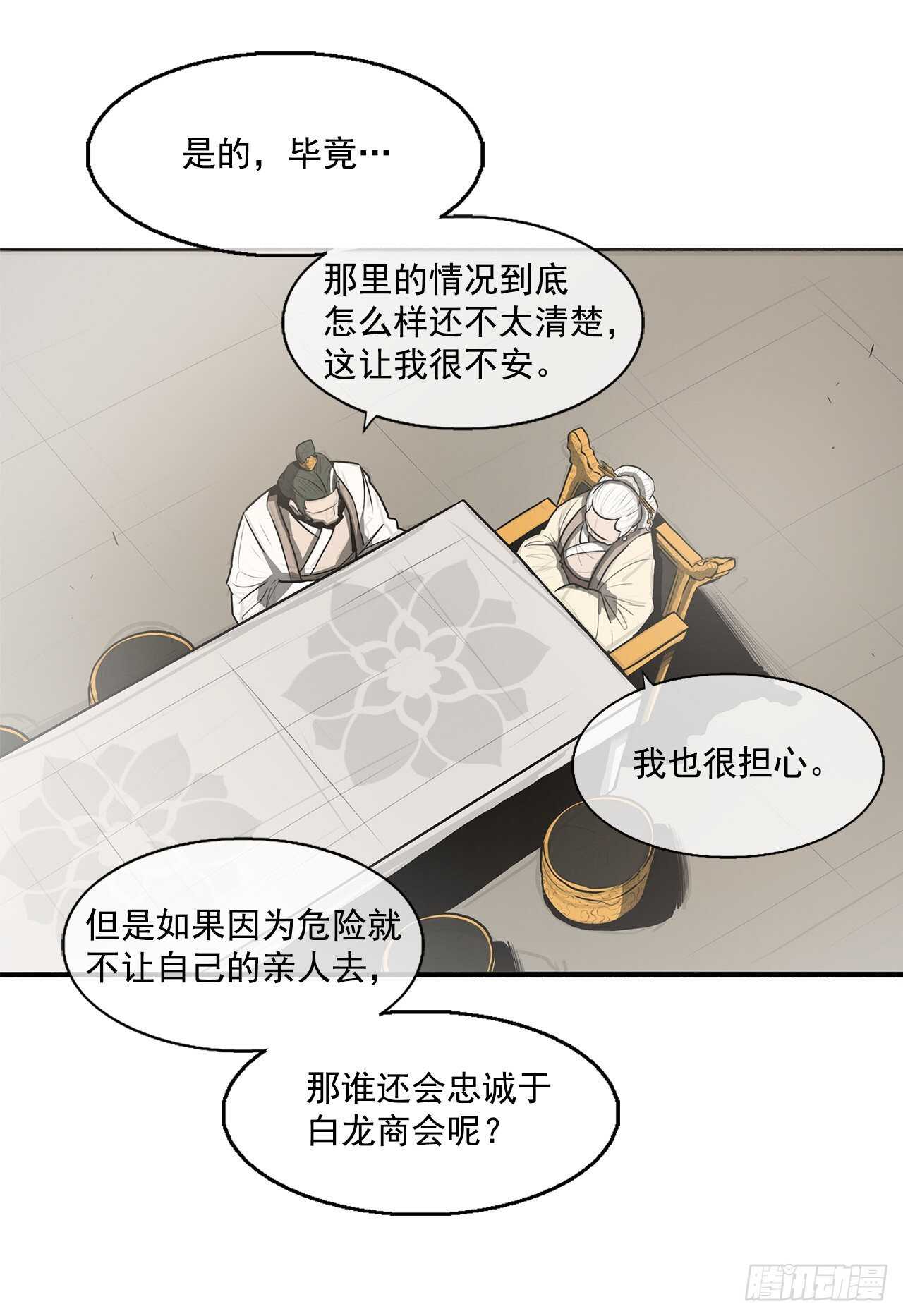 17.白龙商会24
