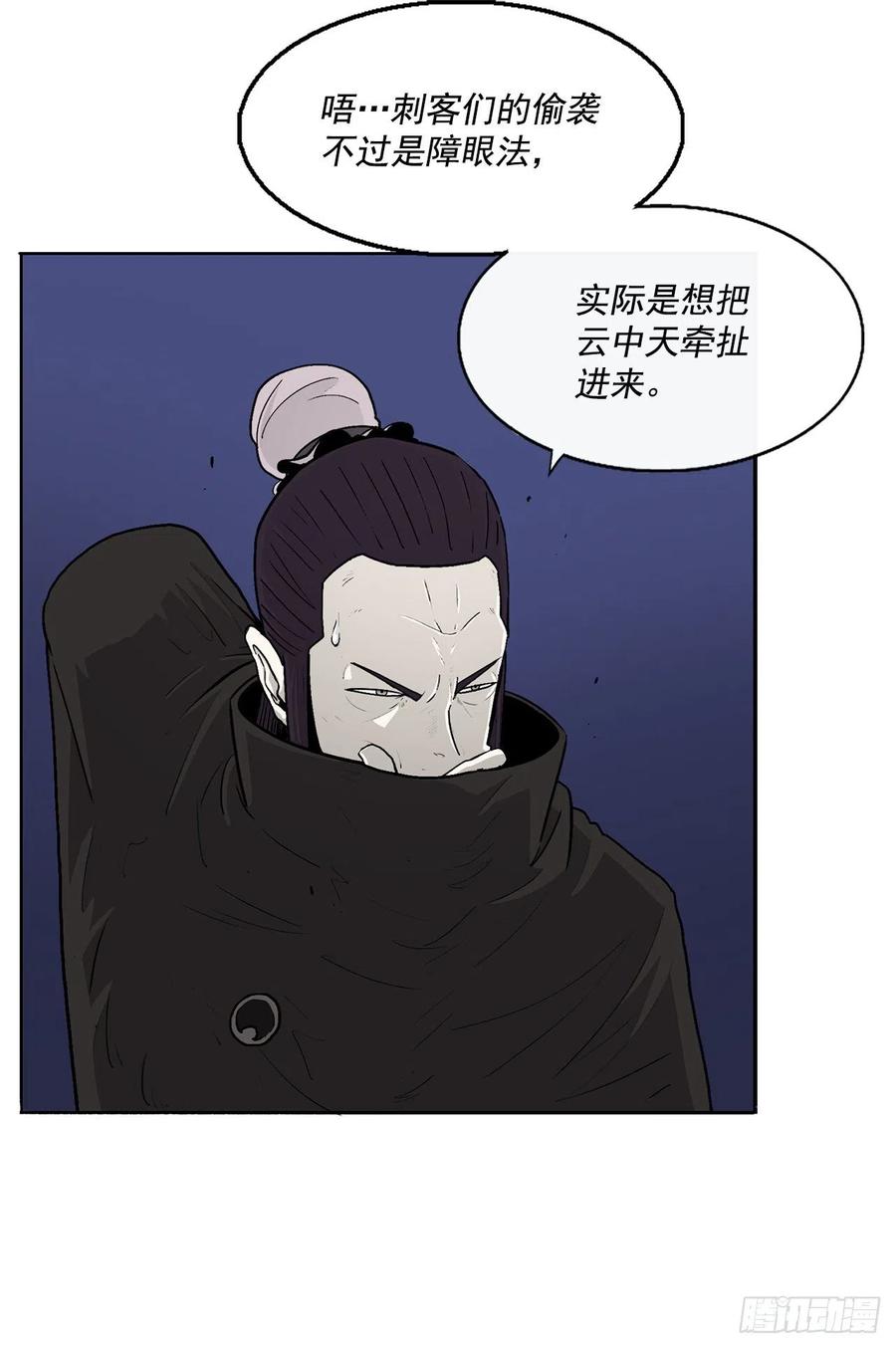92.落入陷阱43