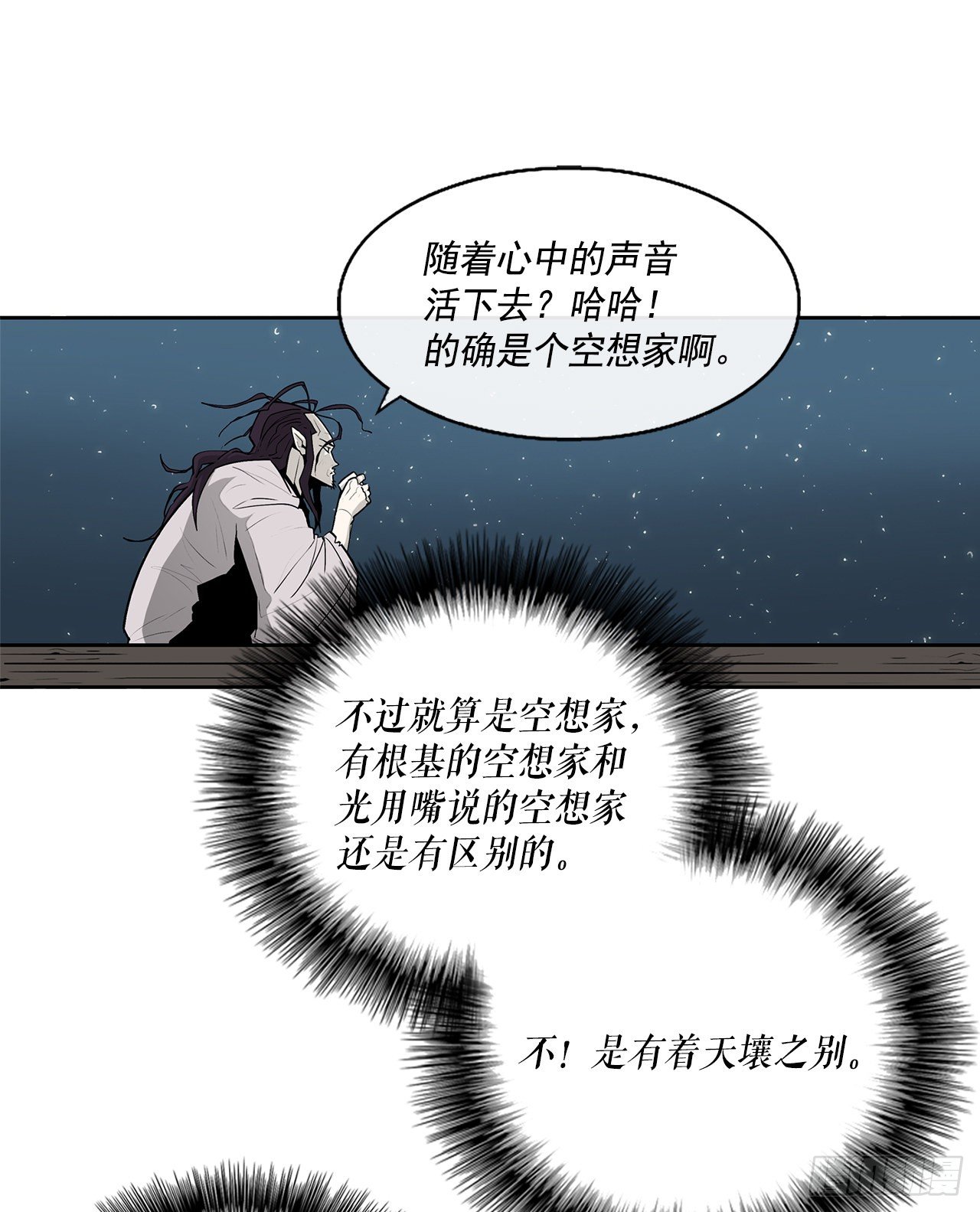 58.军师60