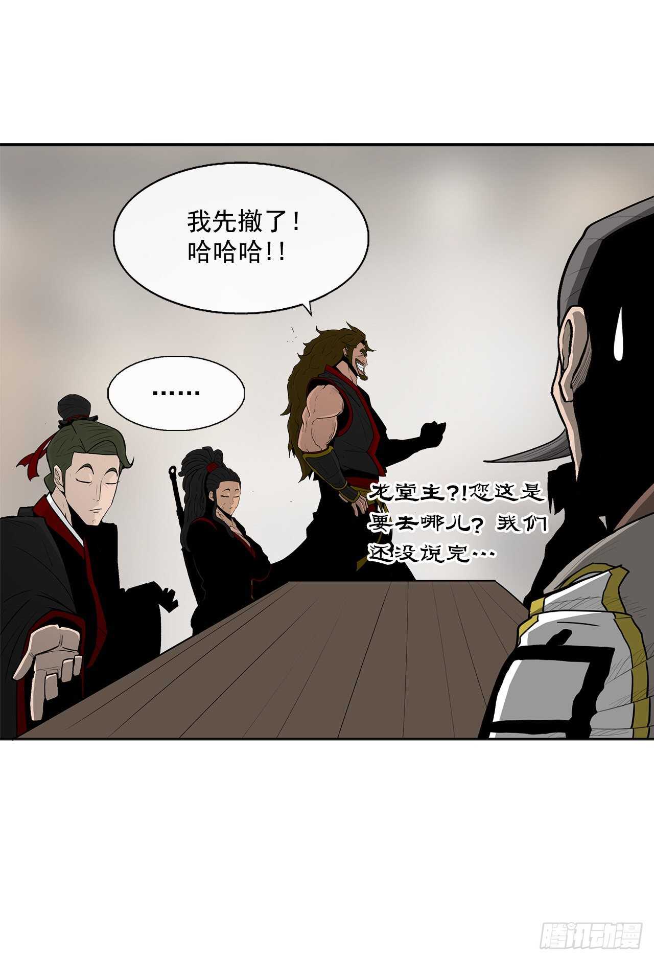 27.铁骑堂堂主40