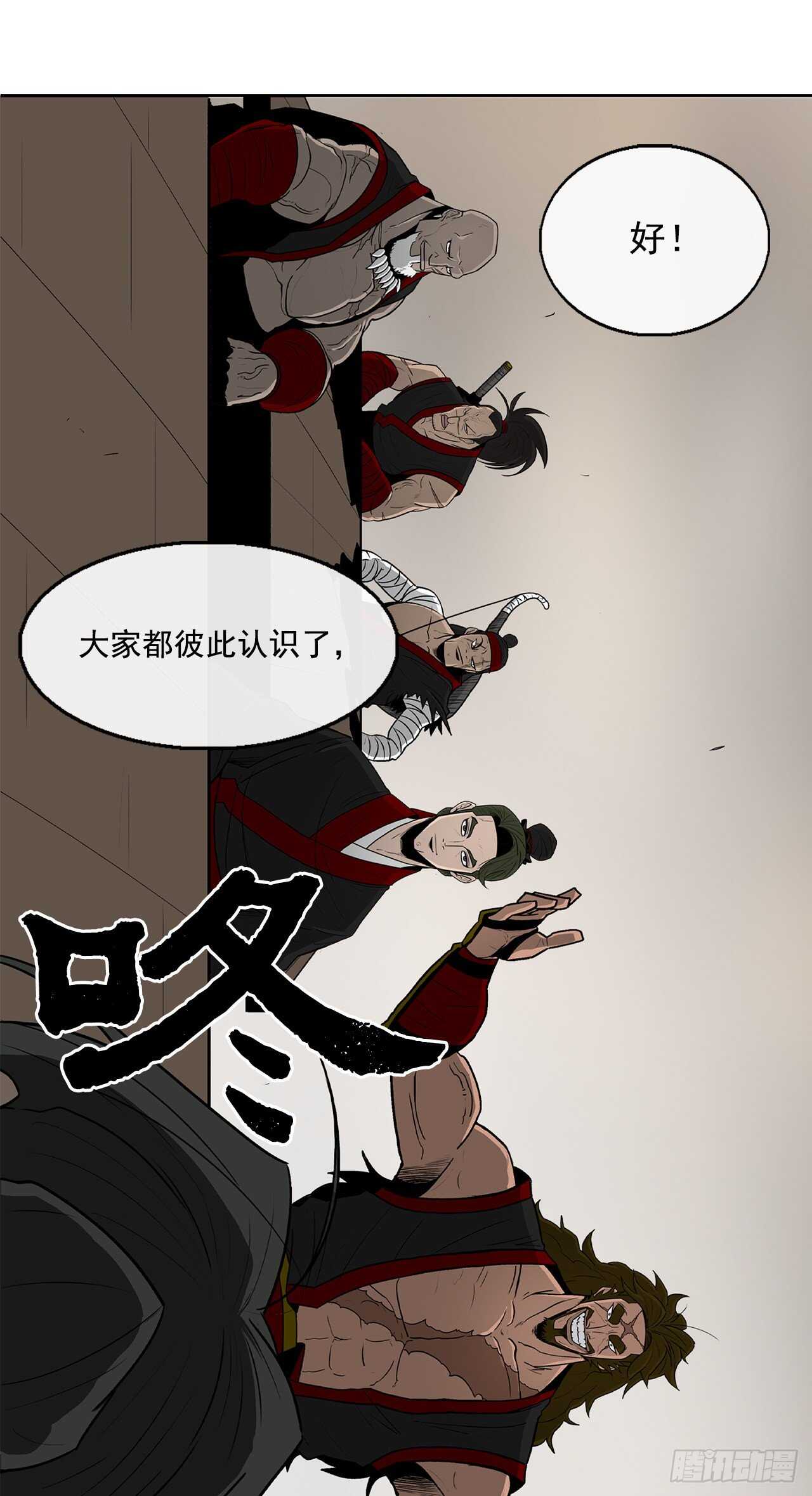 27.铁骑堂堂主22