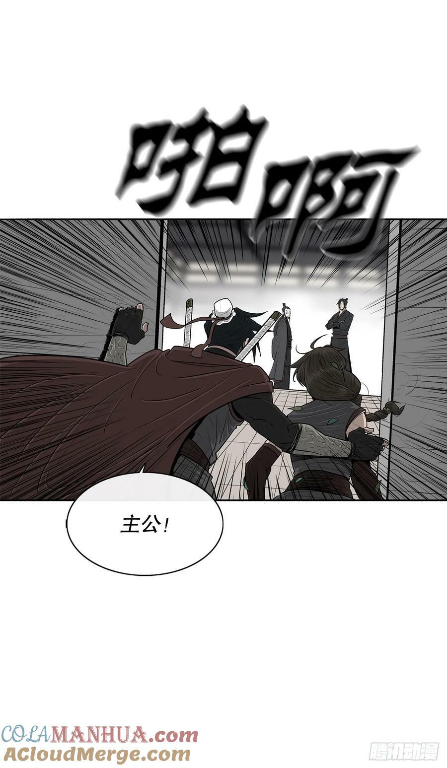145.唐门被袭击54