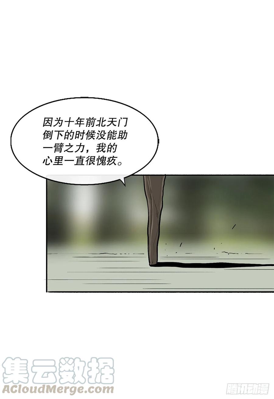 74.到达唐家51