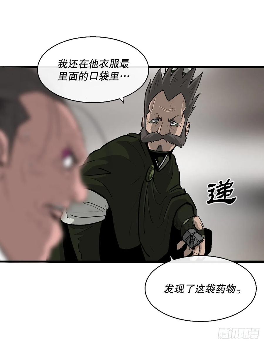84.双面修罗31