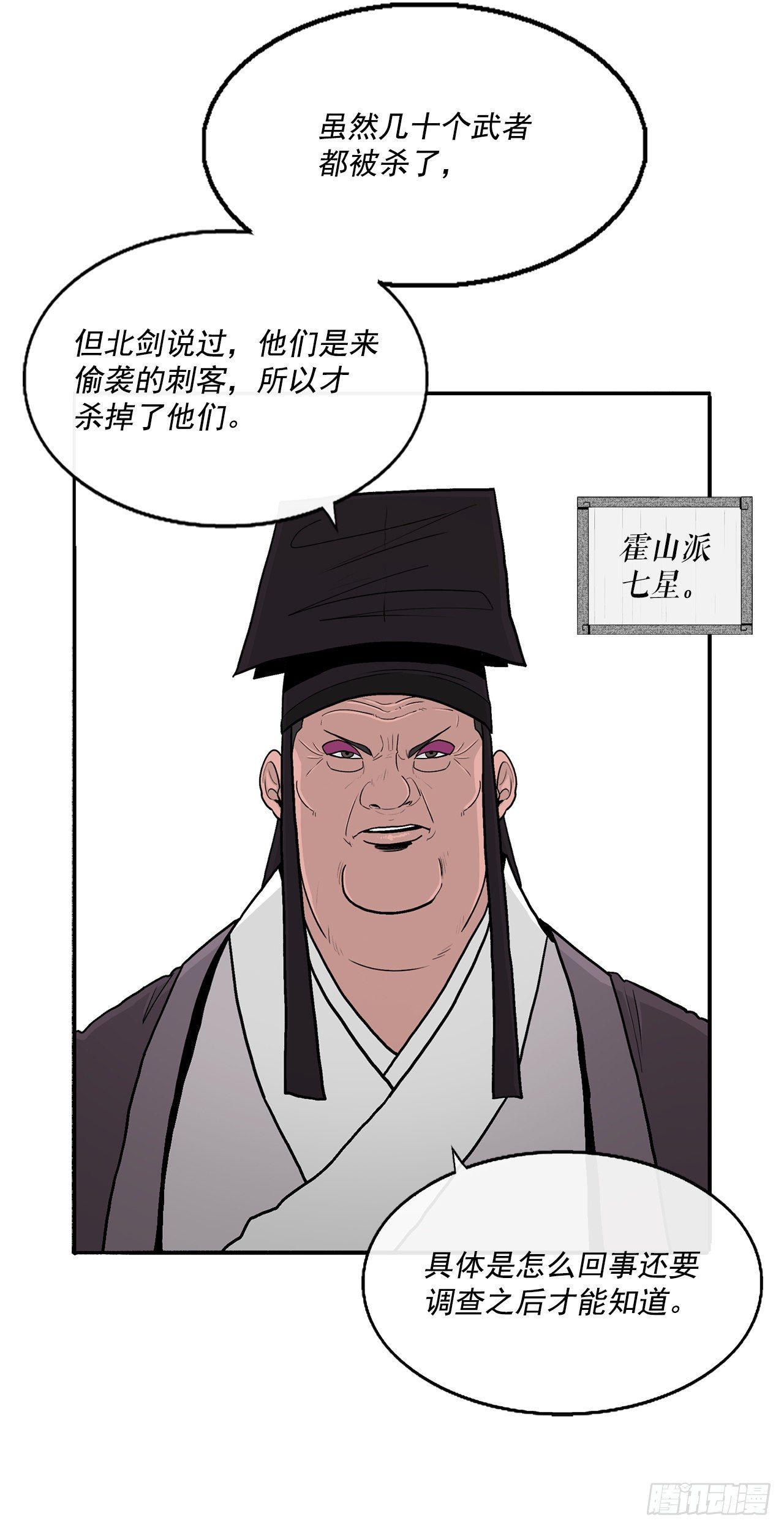 97.首脑部开会44