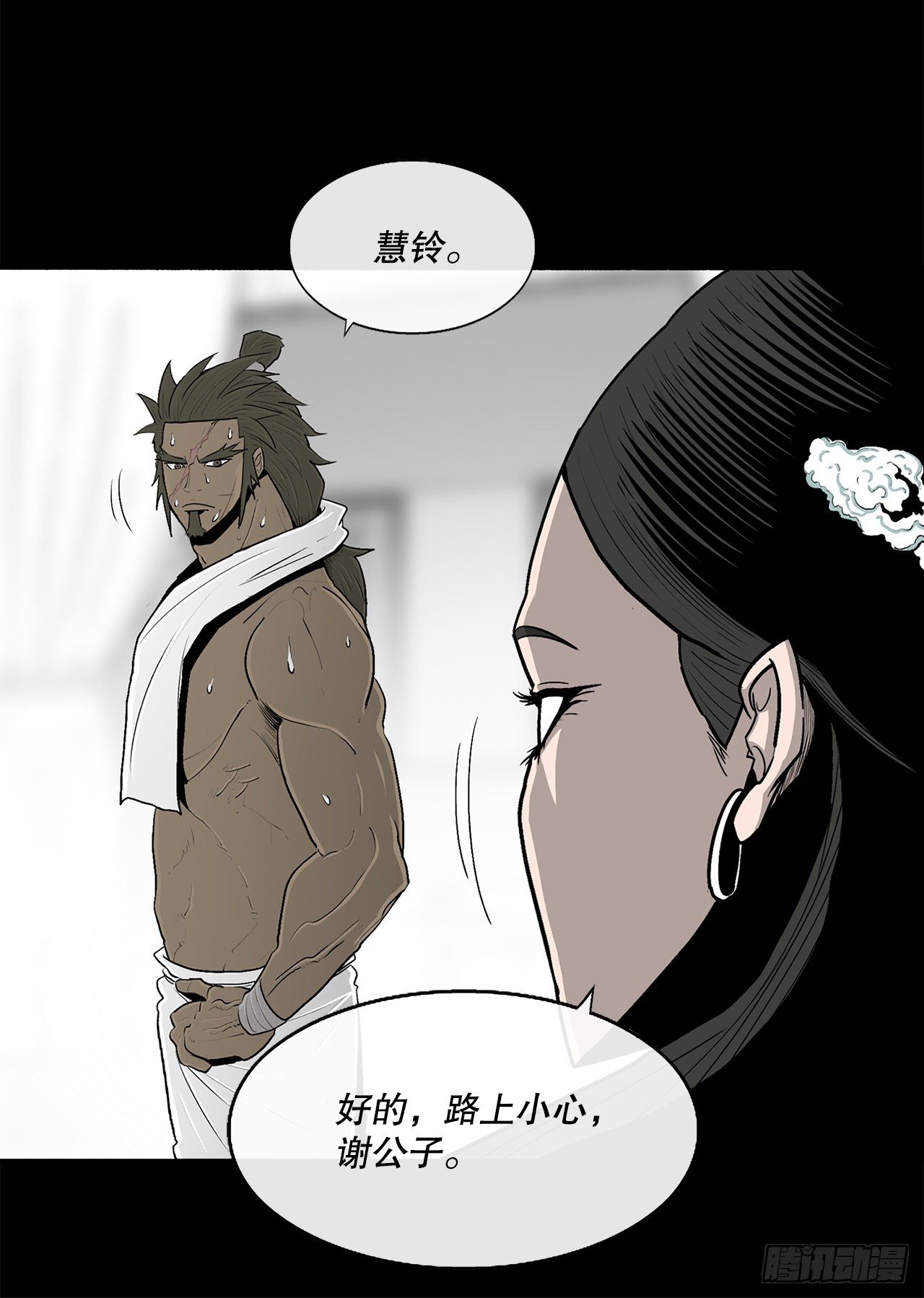 112.魔女出现33