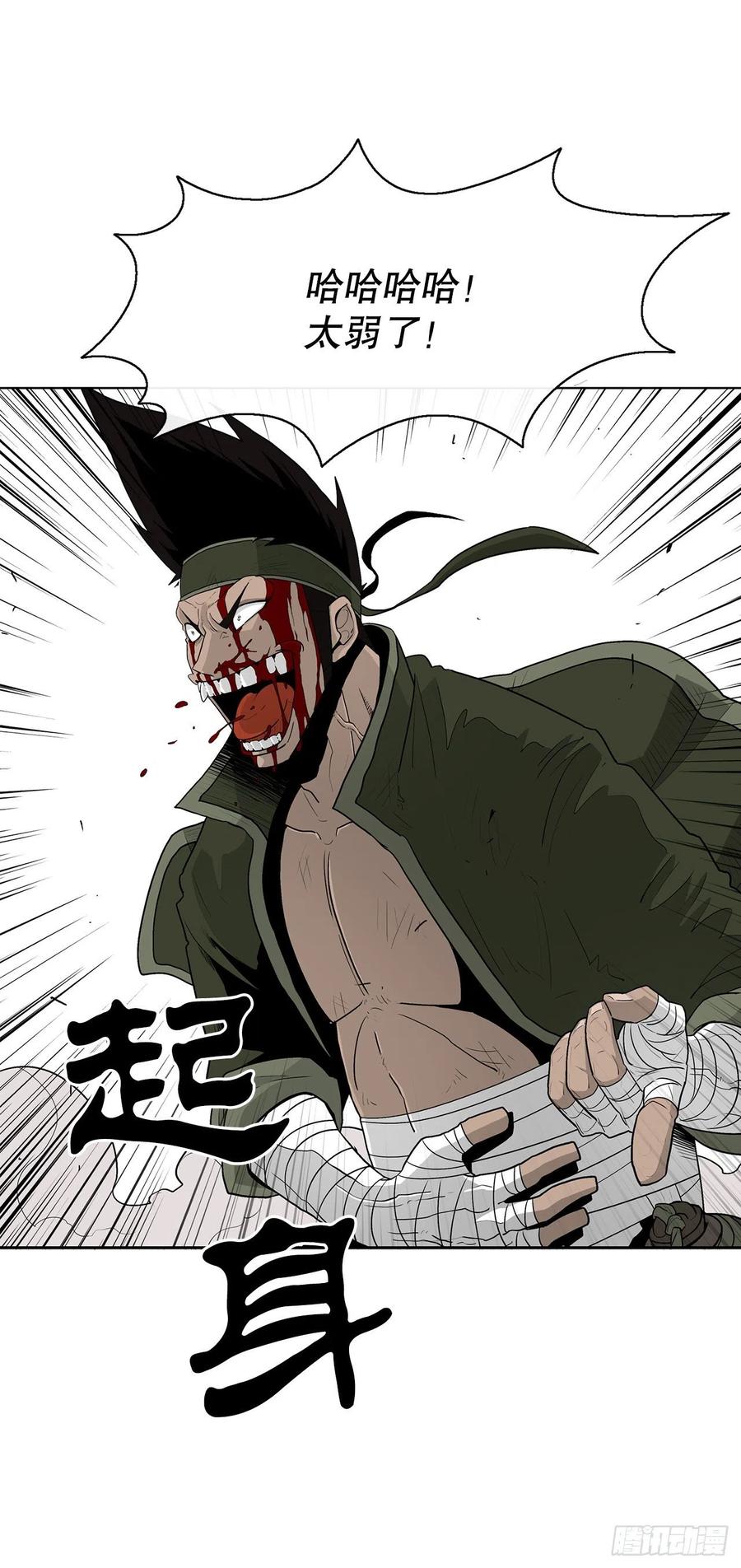 78.给师父道歉28