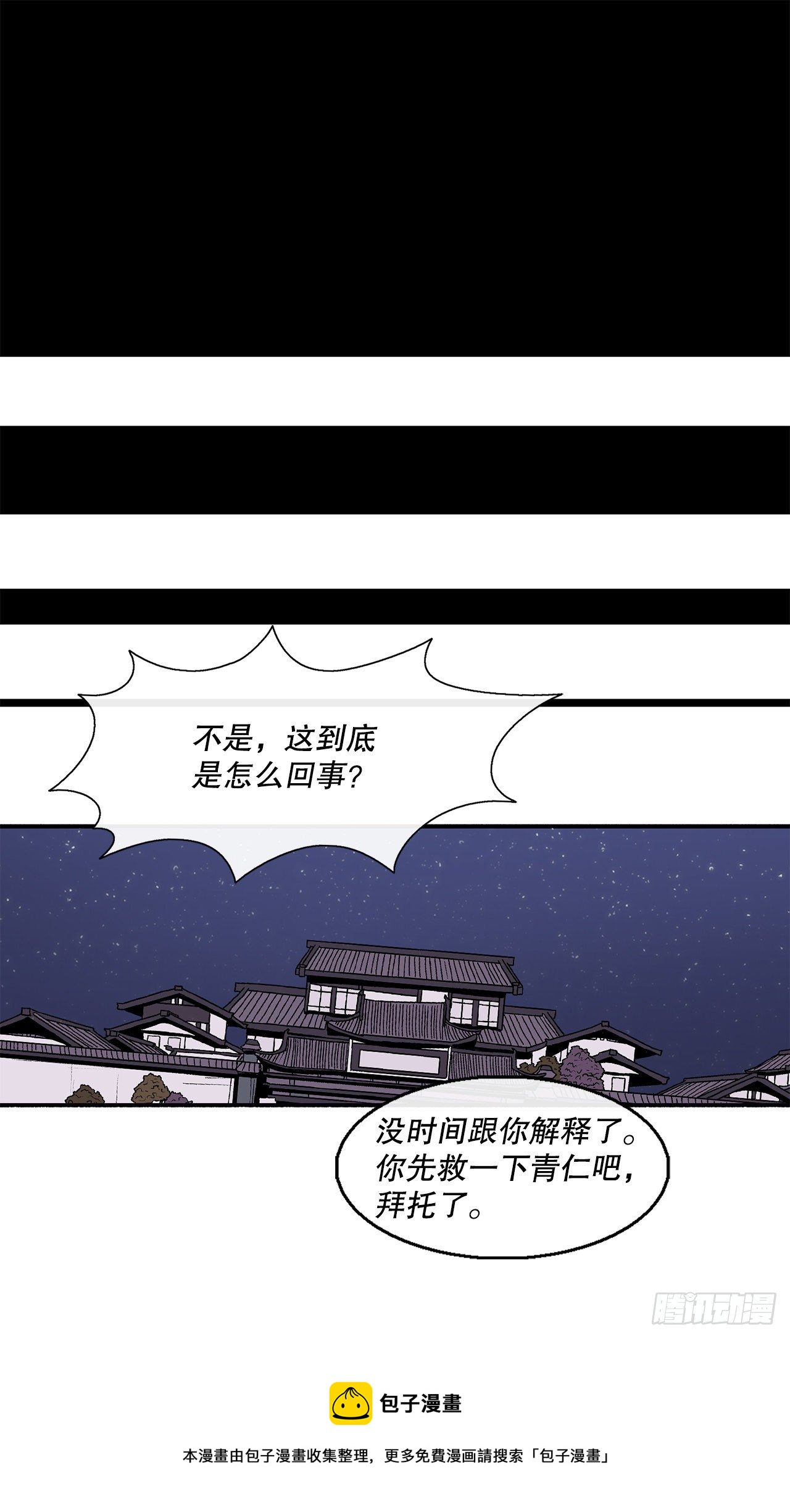 111.清仁受伤60