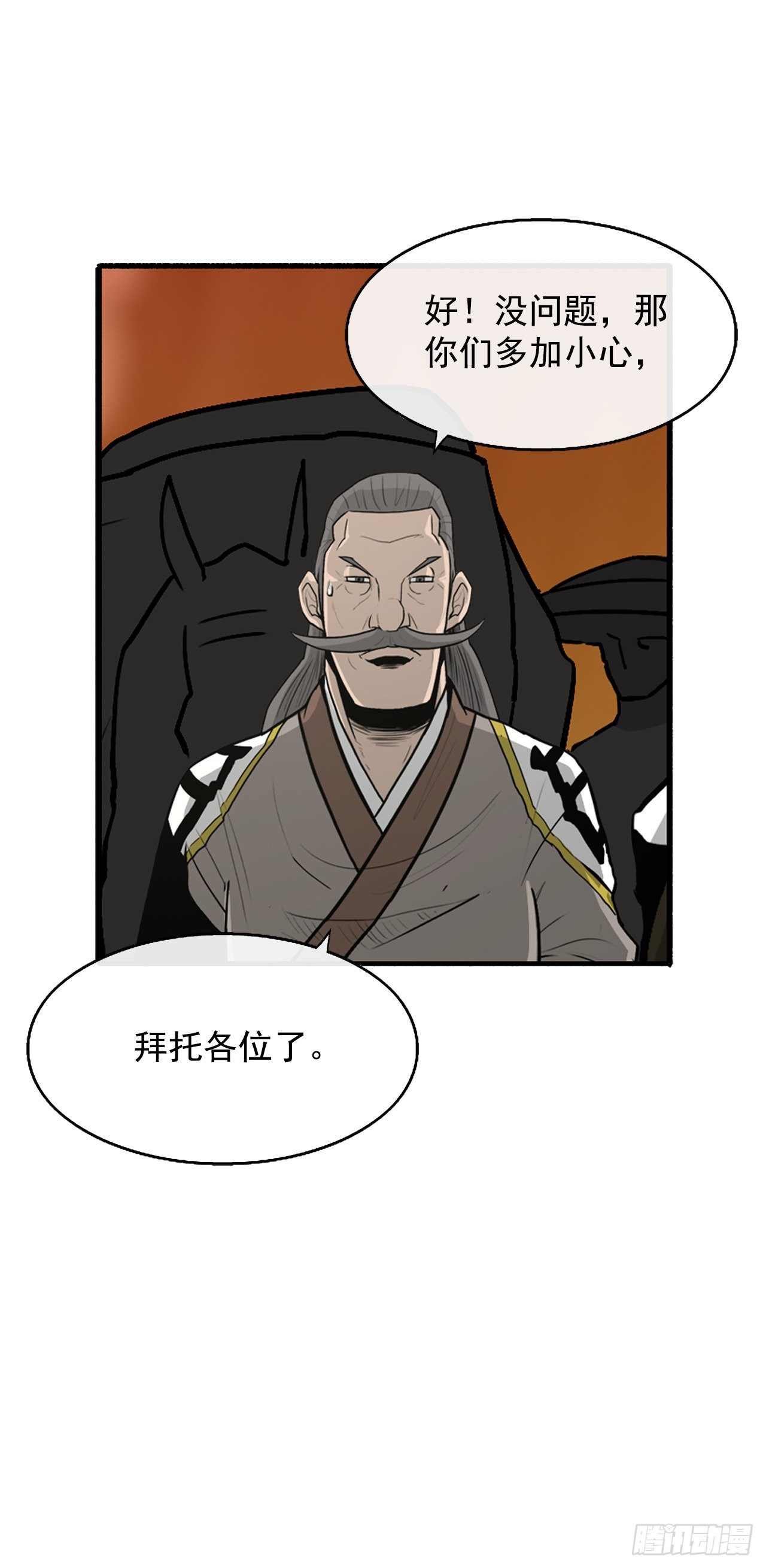 53.黄叔得救6