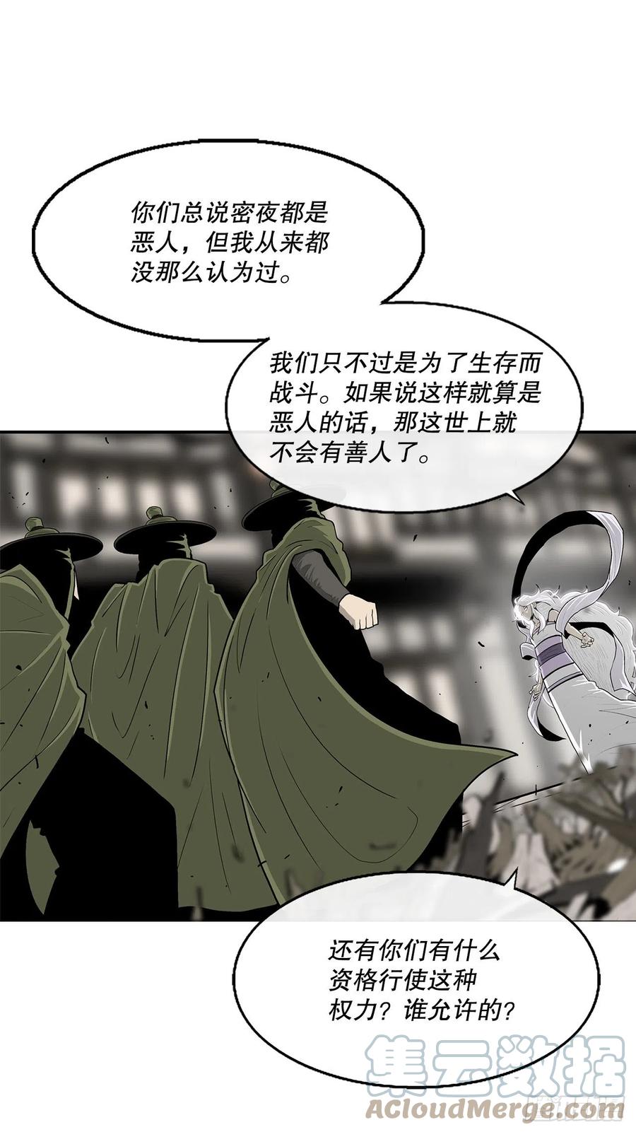 90.昆仑派的审判33
