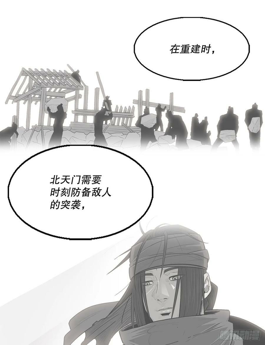 141.北天门的计划23