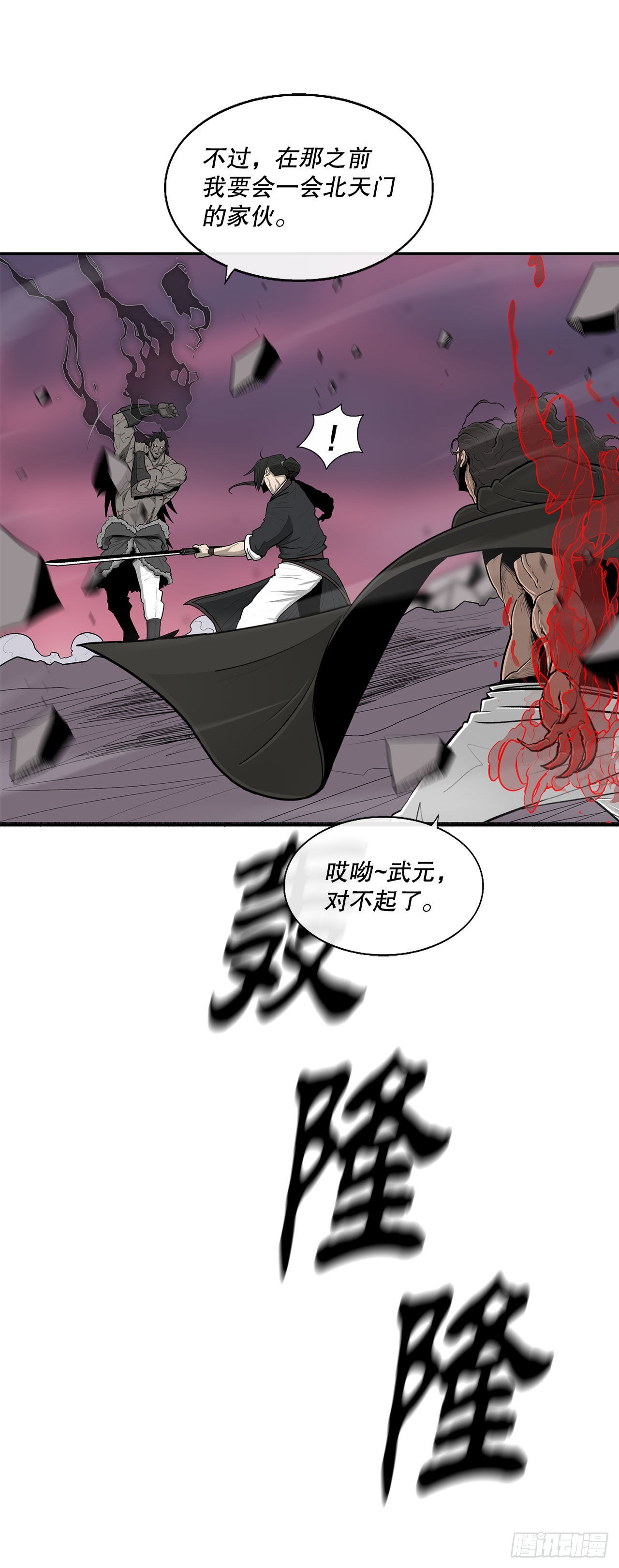 121.混魔出世27