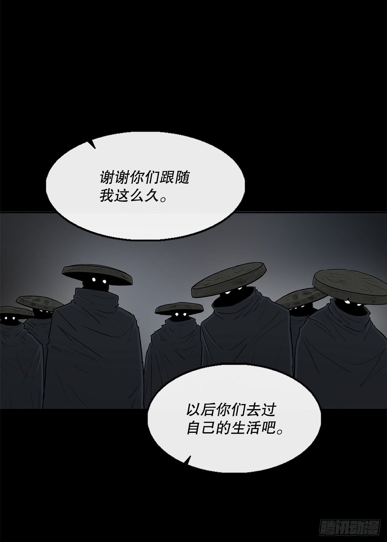 102.连天华现身33