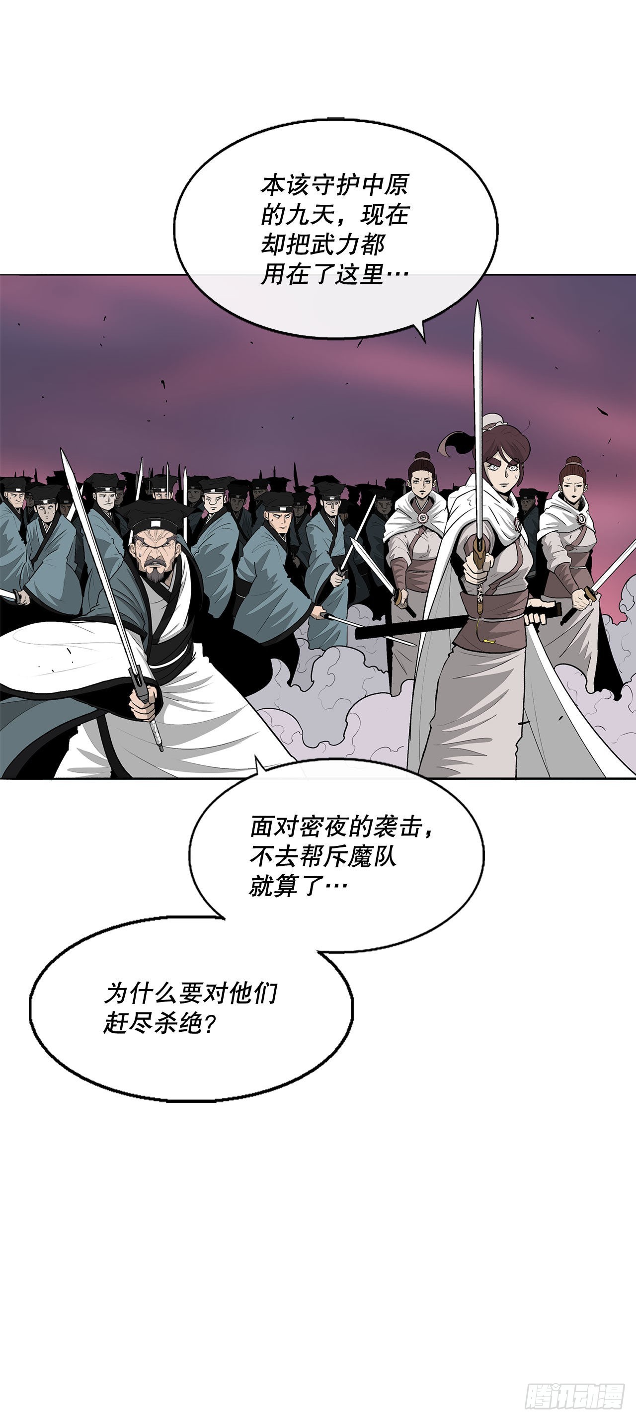 126.陆山殒命17