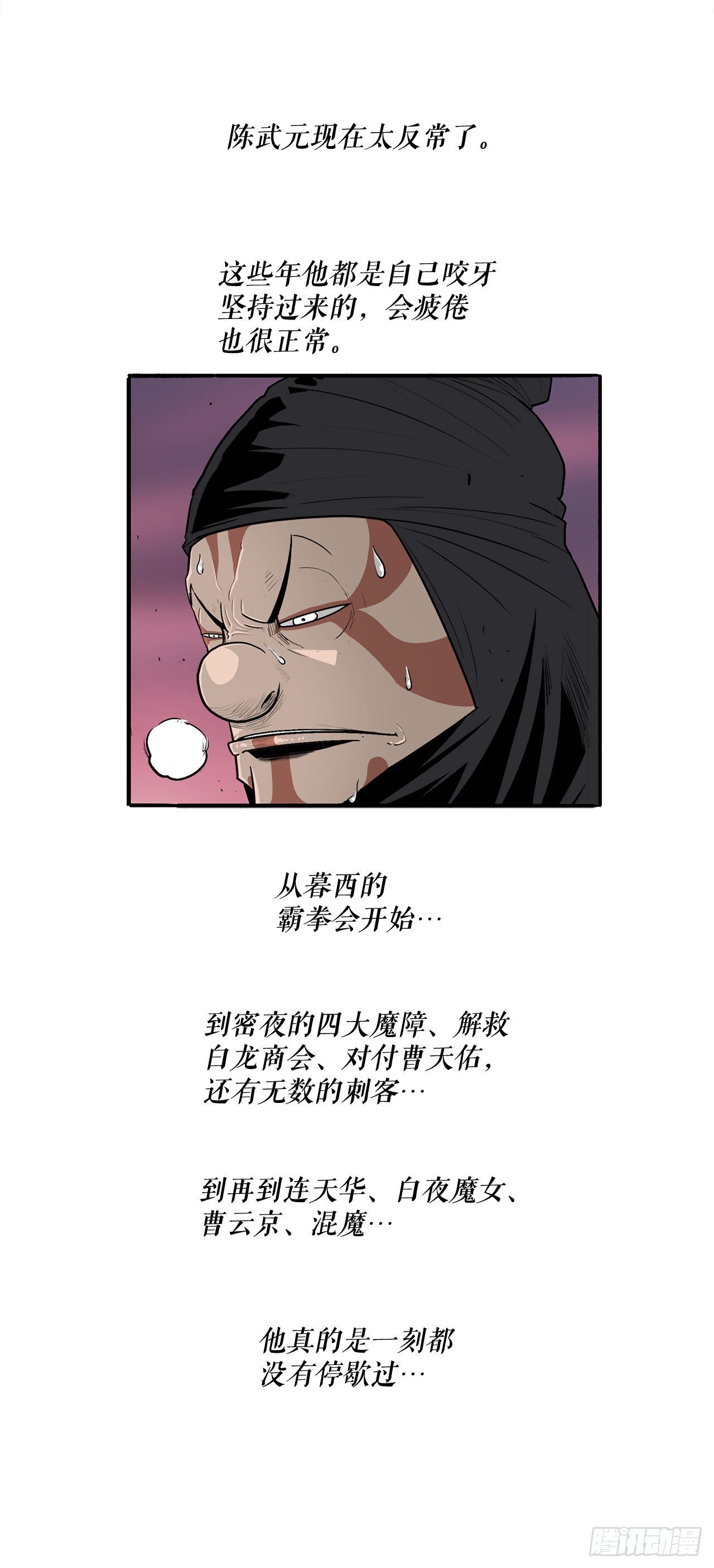 126.陆山殒命50