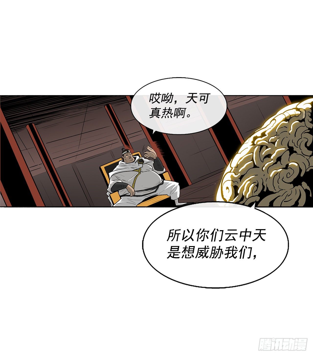 51.开战之际33