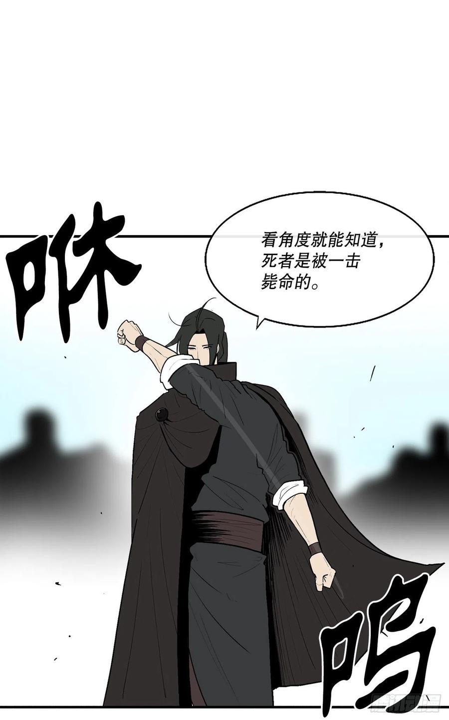 83.七星痛失弟子26