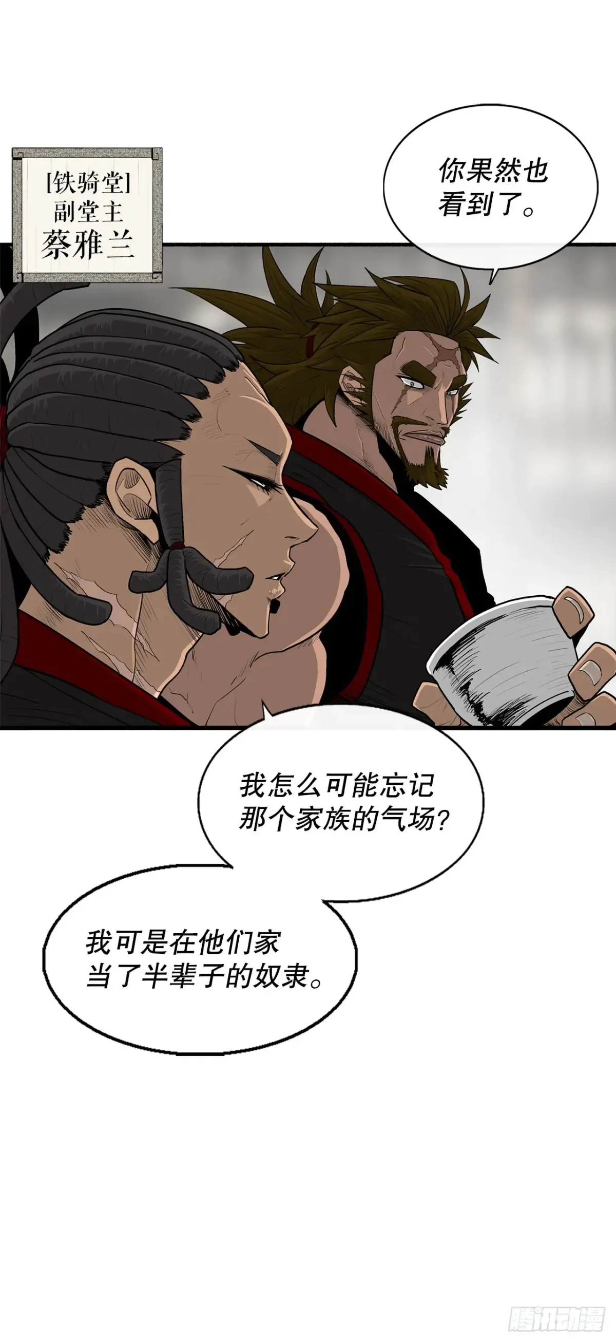 169.反噬19