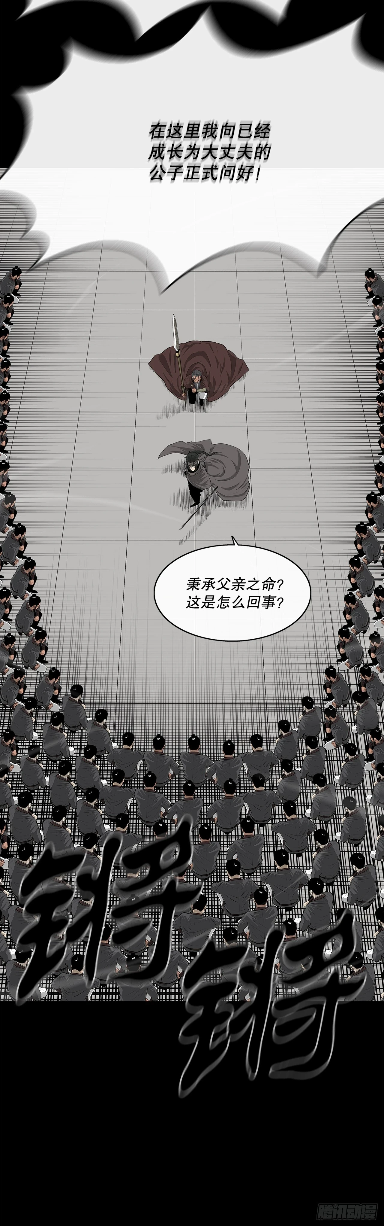 136.铁匠69