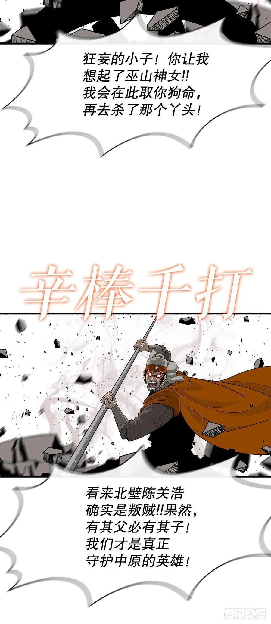 168.恶鬼1
