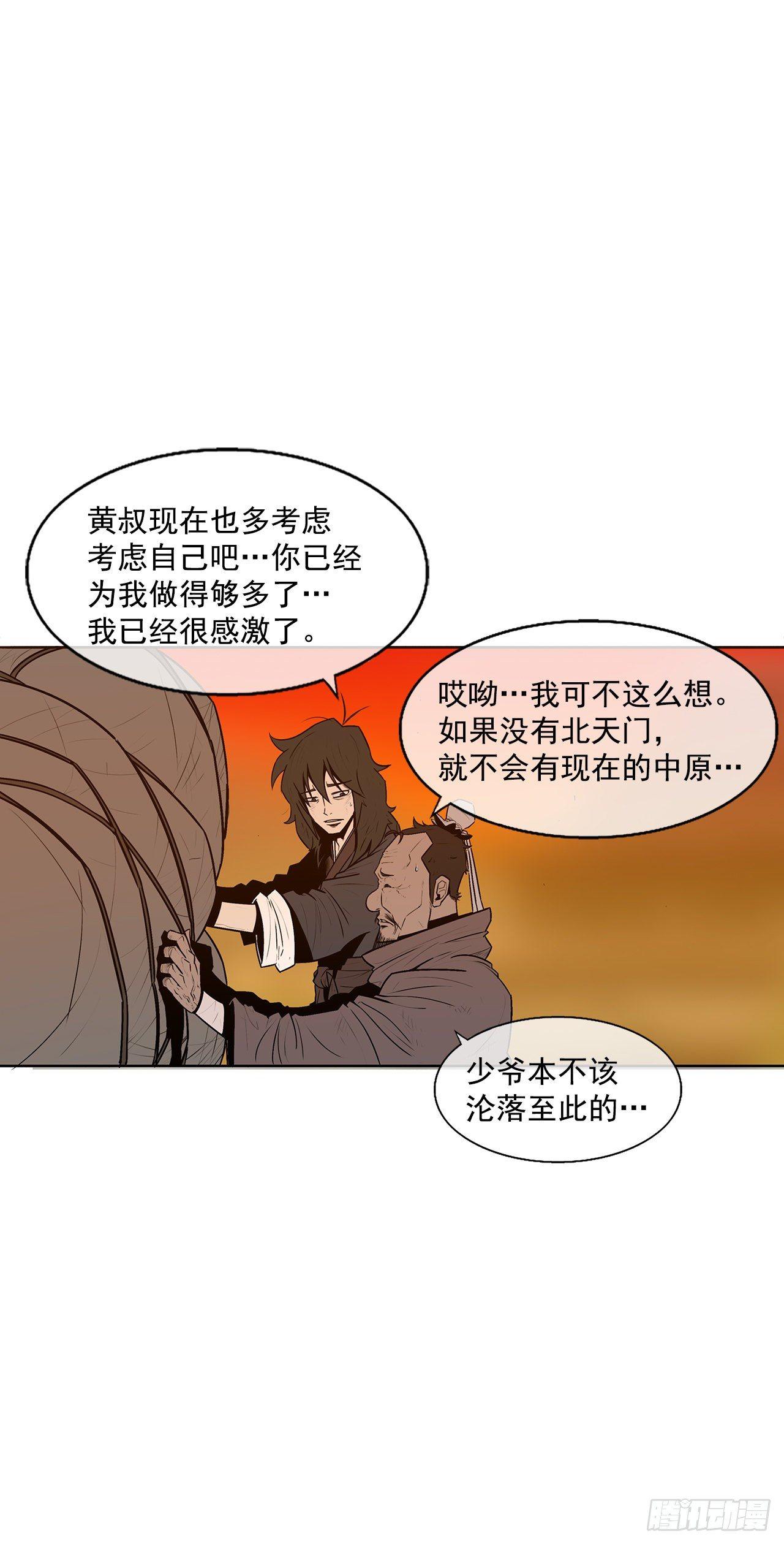 3.北天门的秘密17