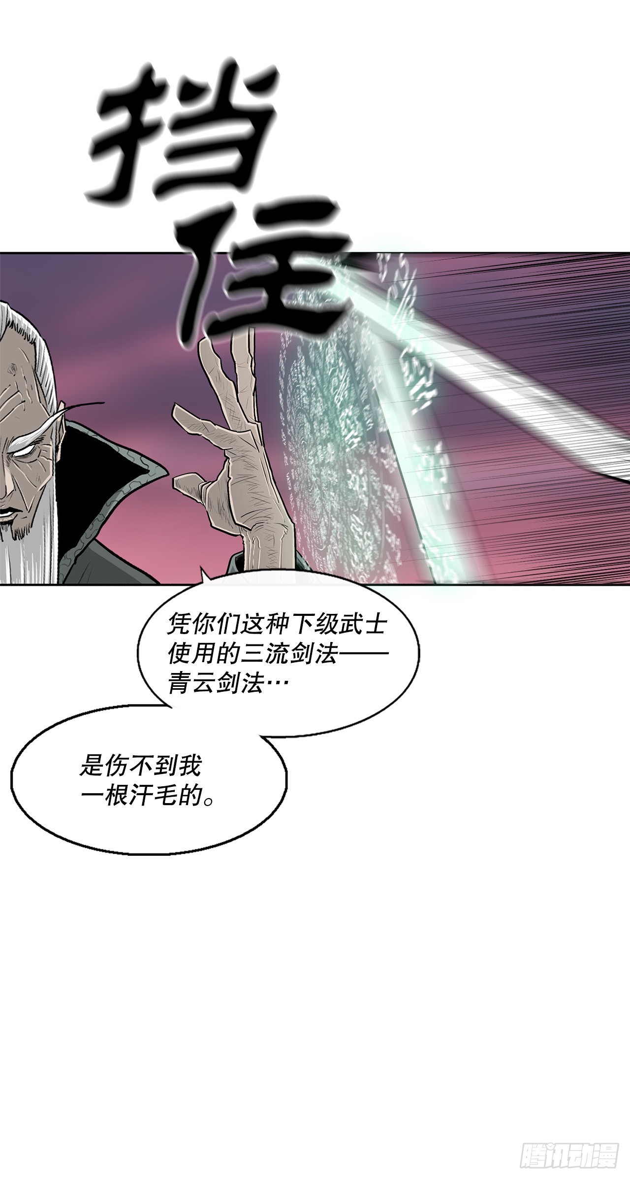127.打败西门华50