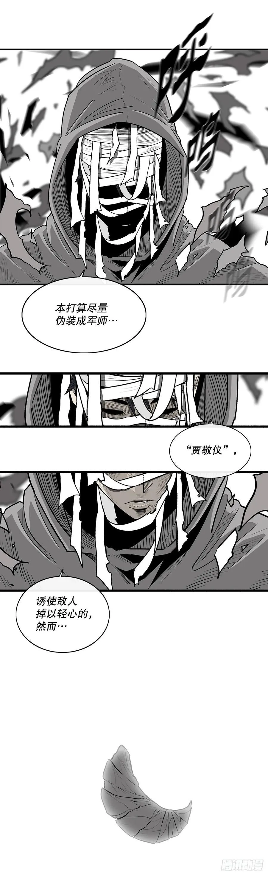 175.夜主登场52