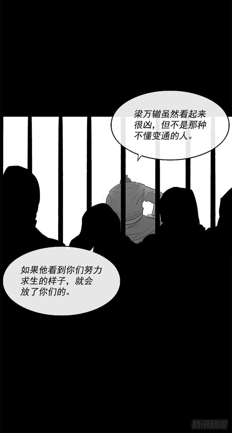 93.北剑被云中天抓捕77