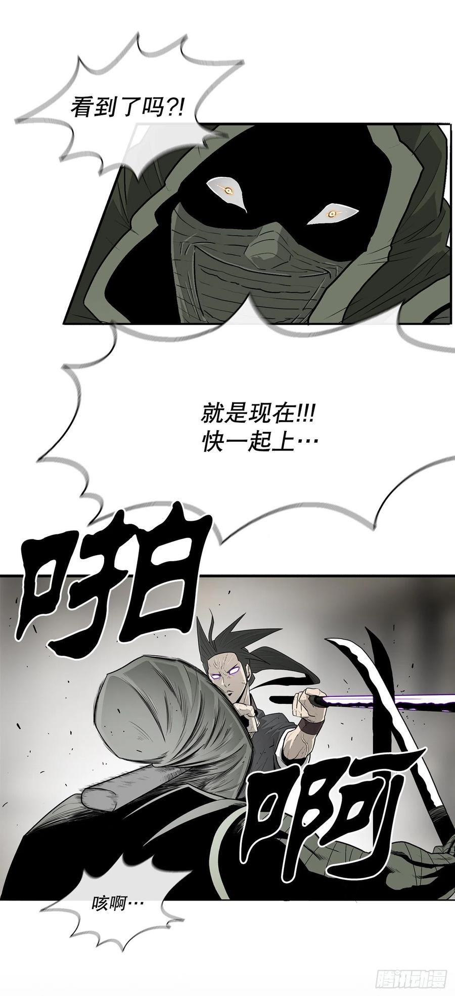 91.北剑被偷袭14