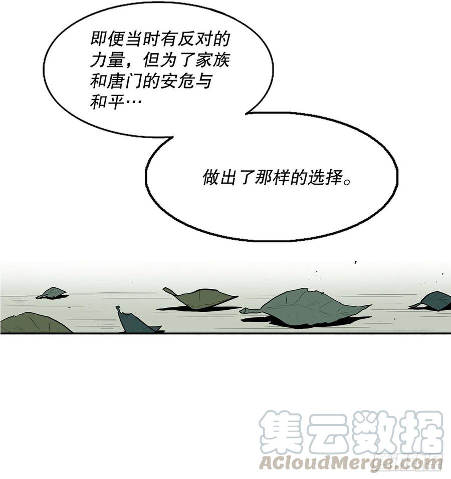 74.到达唐家57