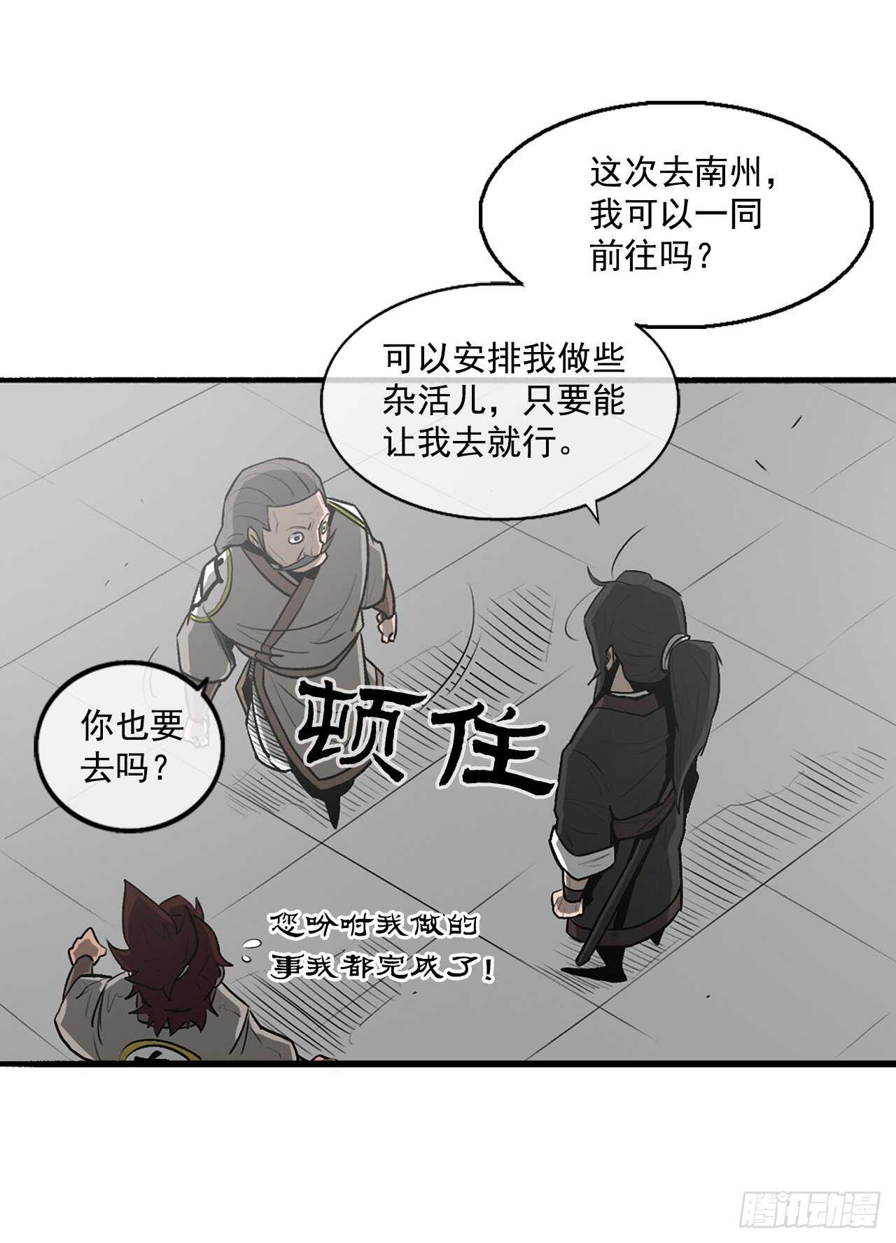 19.铁骑堂42
