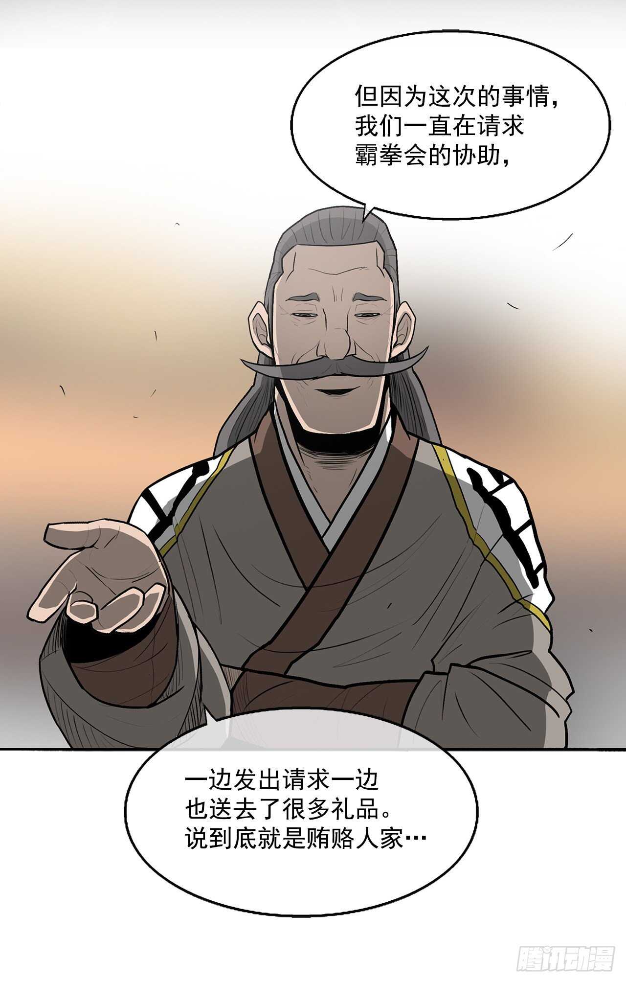 19.铁骑堂39