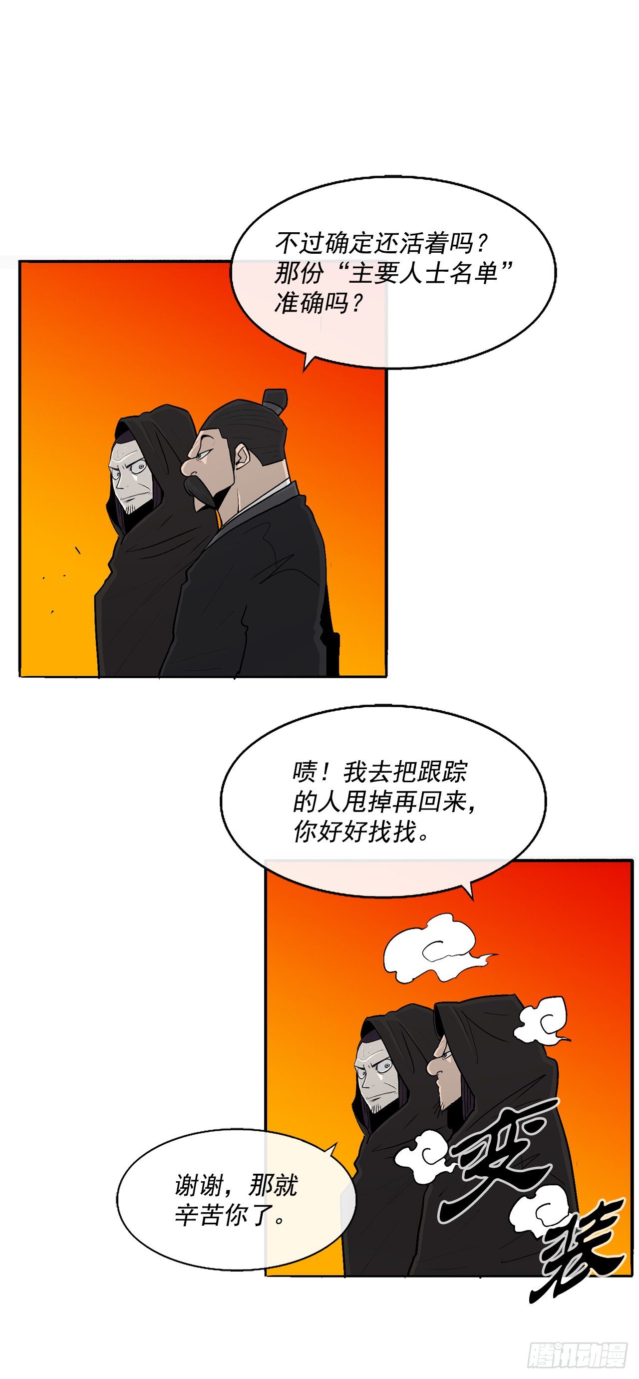 98.曹云京现身58