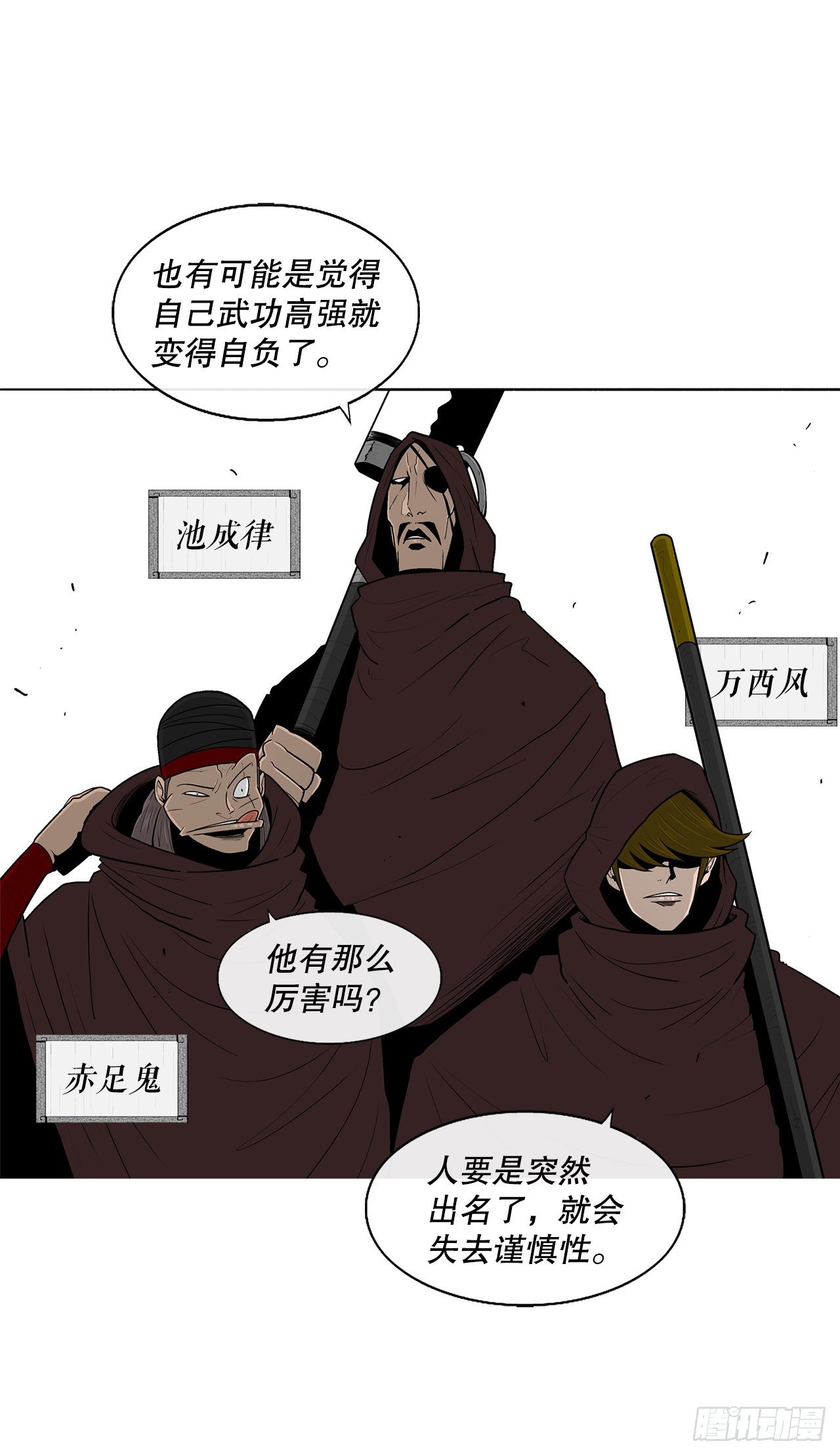 99.斥魔队活动开始28
