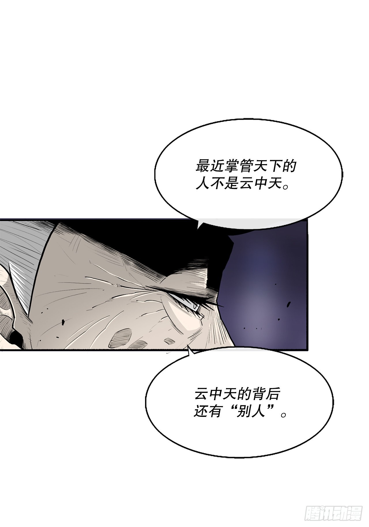 129.得知真相43