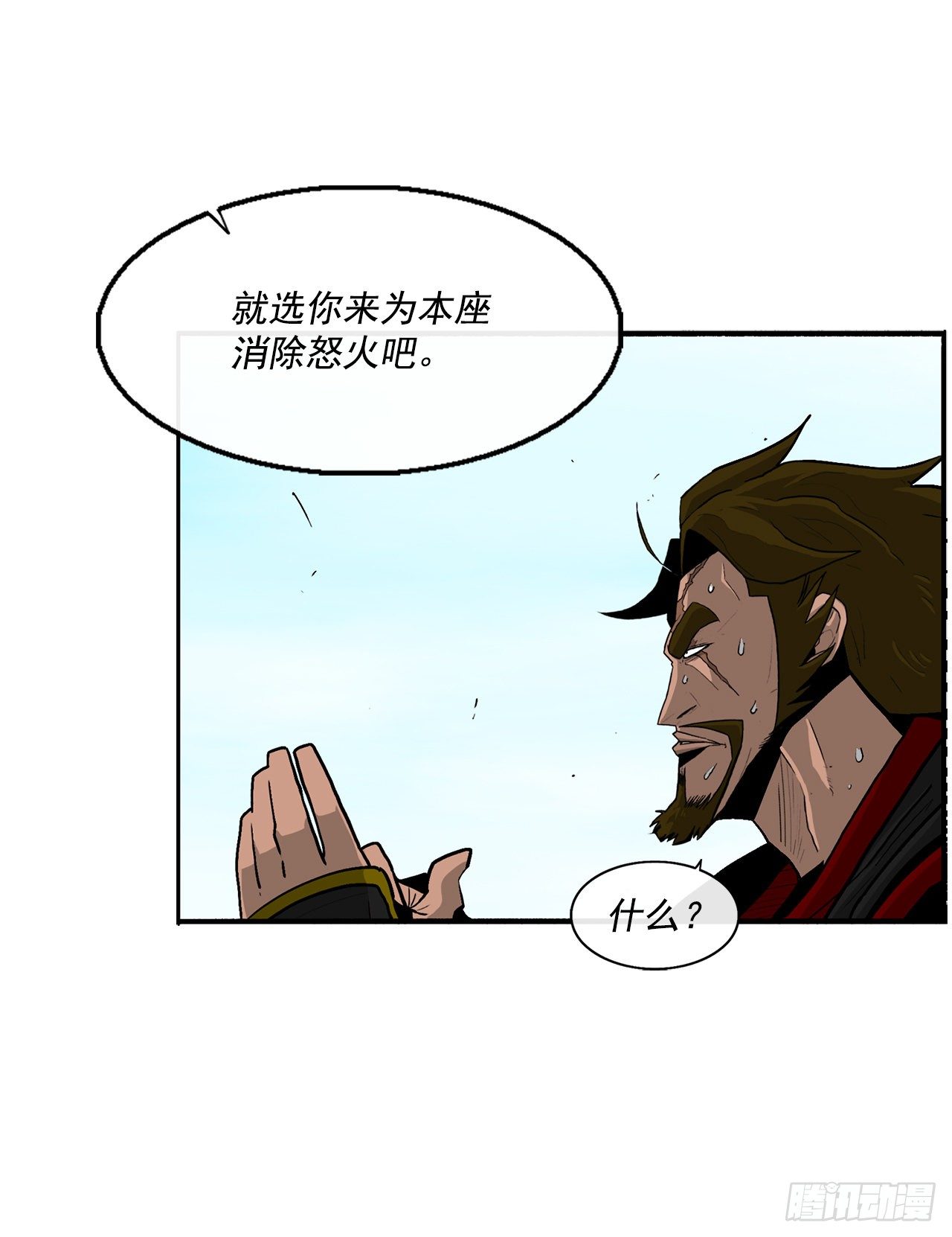 60.你就是北剑？50