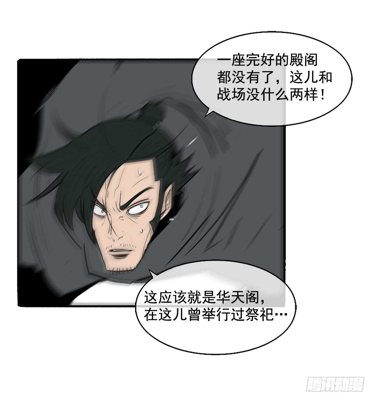 12.我是北天门门主53