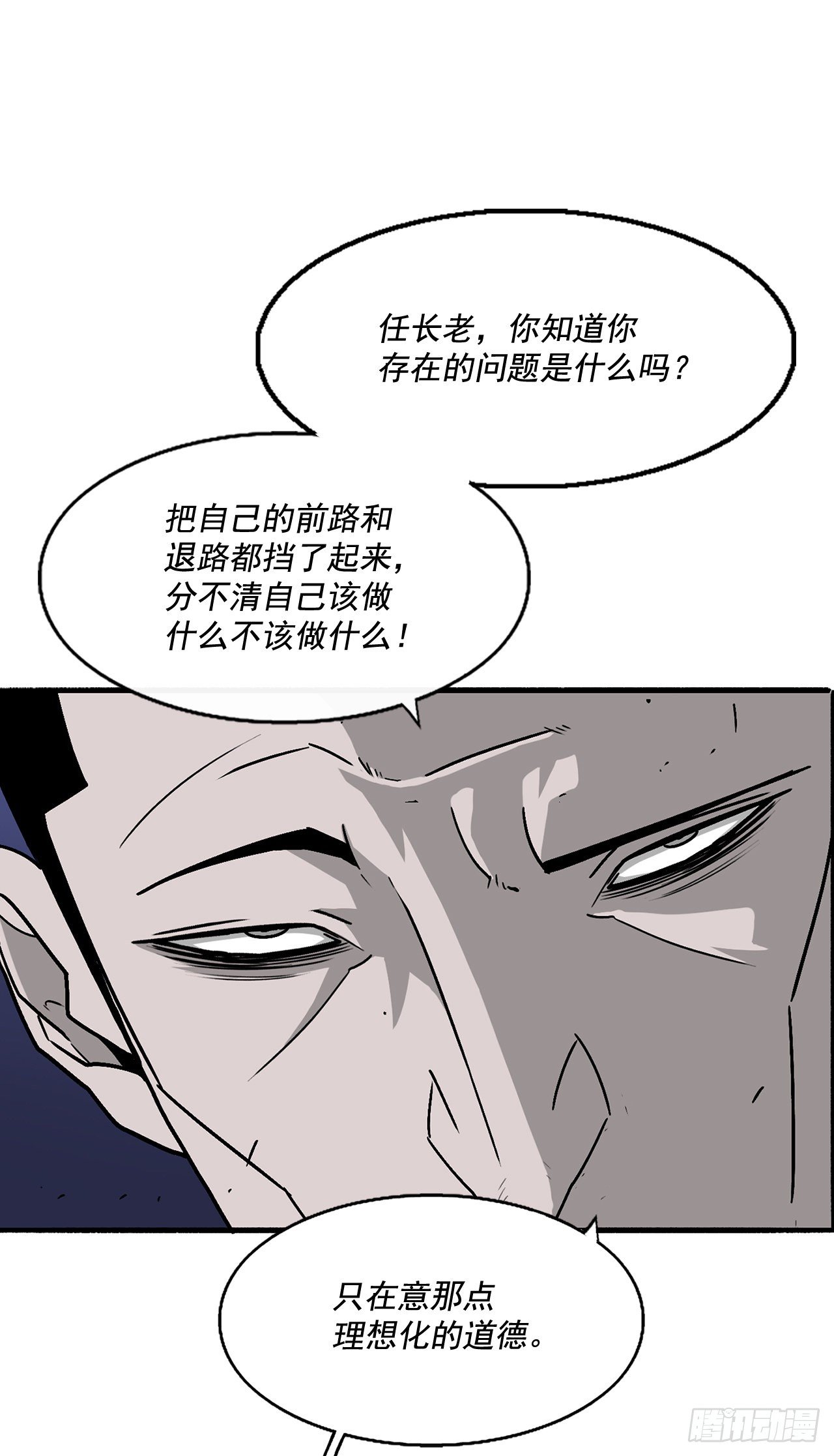 43.兔死狗烹20