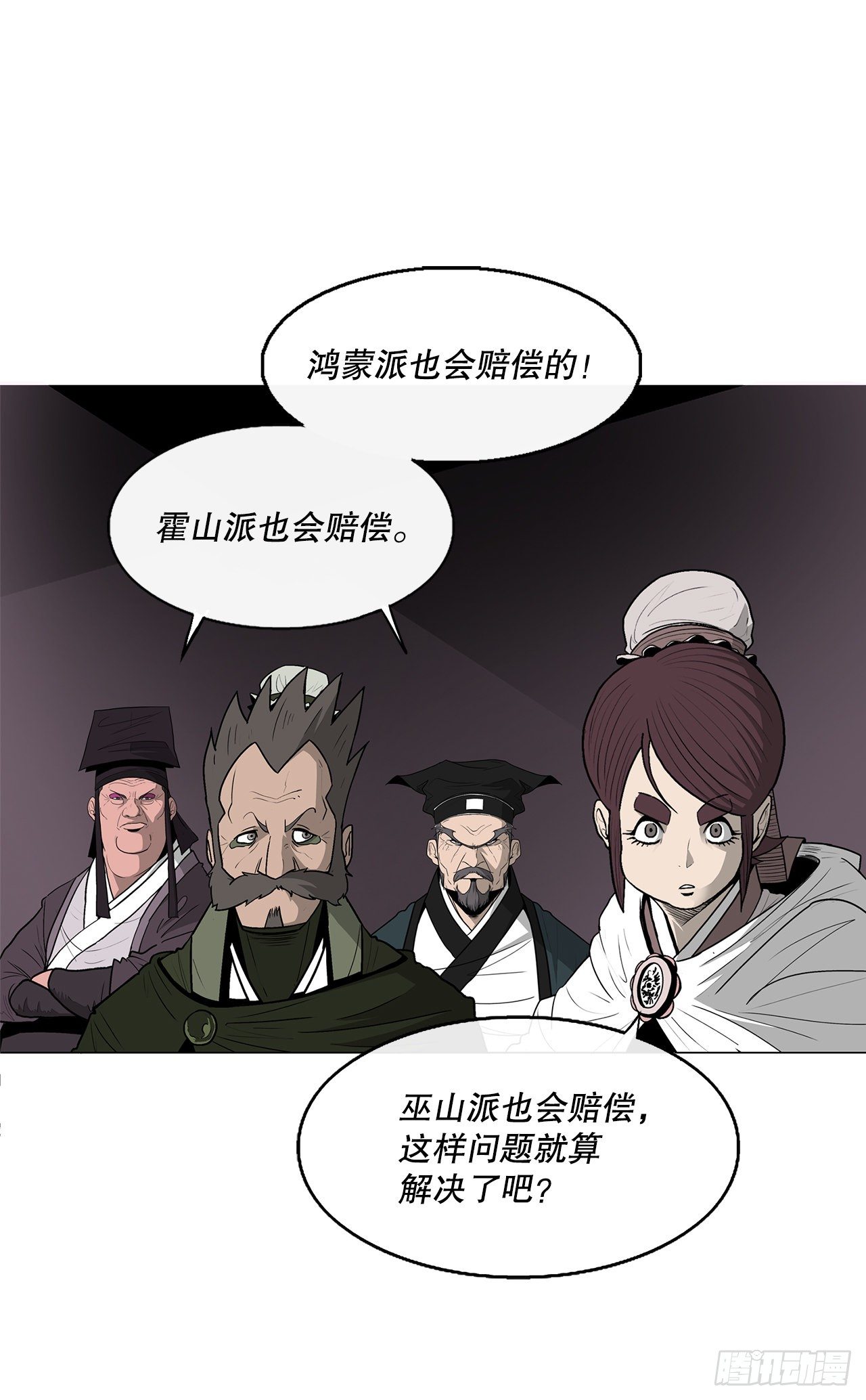 108.无限血路50