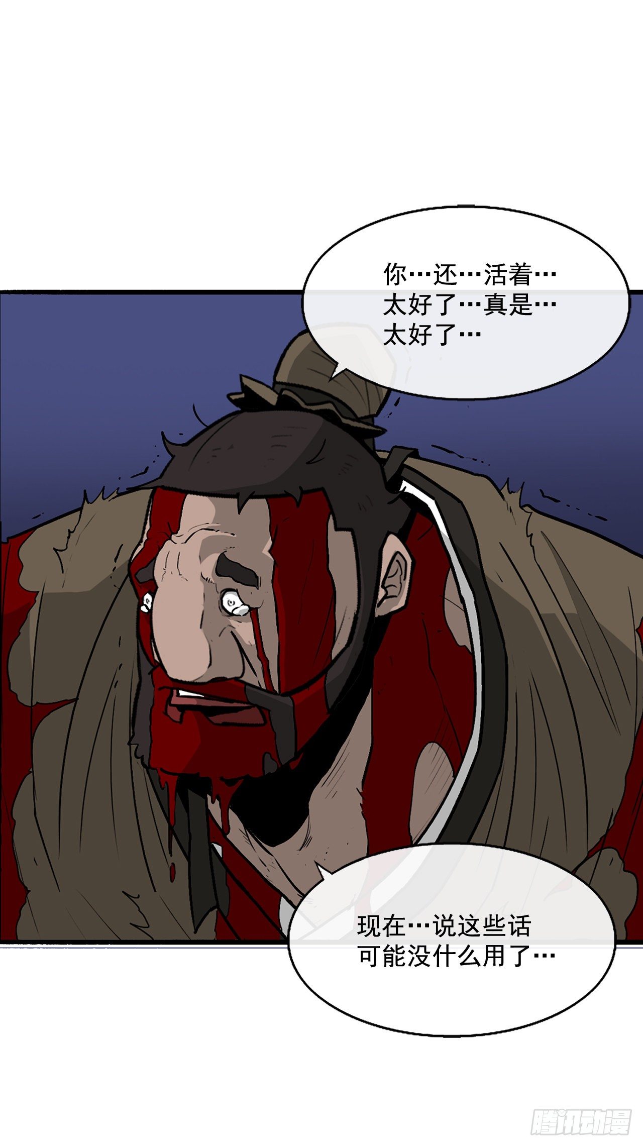 43.兔死狗烹51