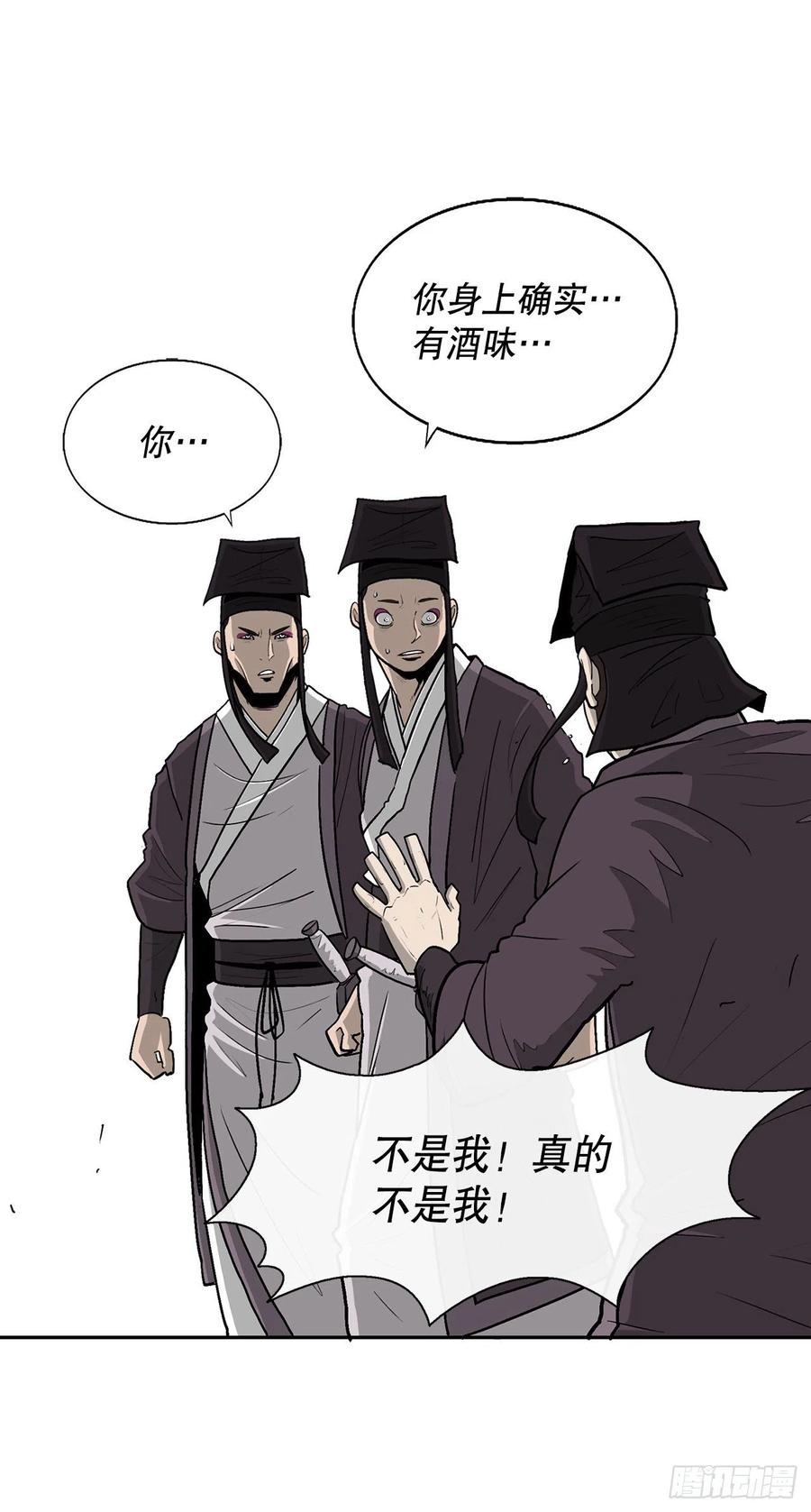 83.七星痛失弟子34