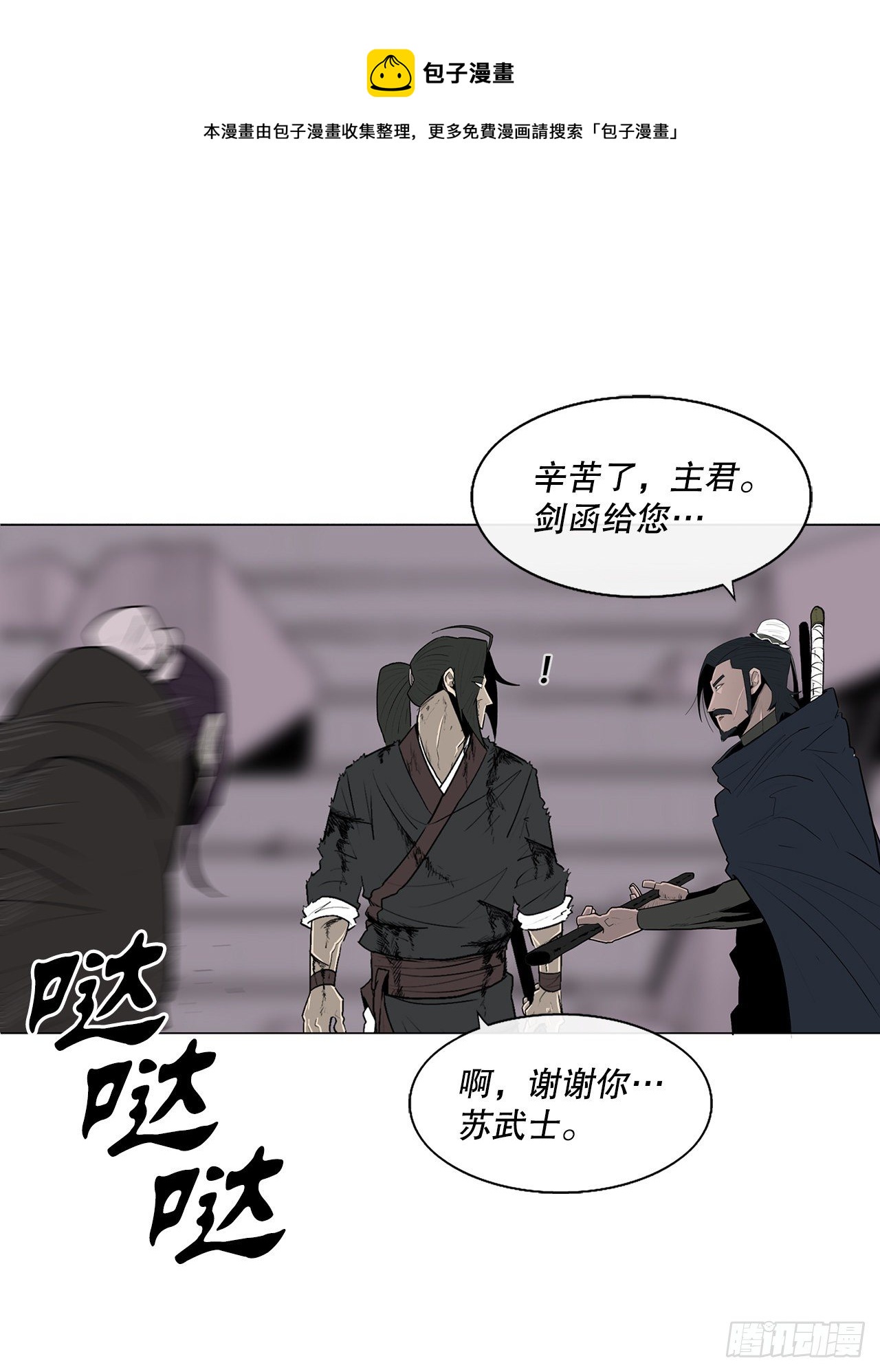 108.无限血路80