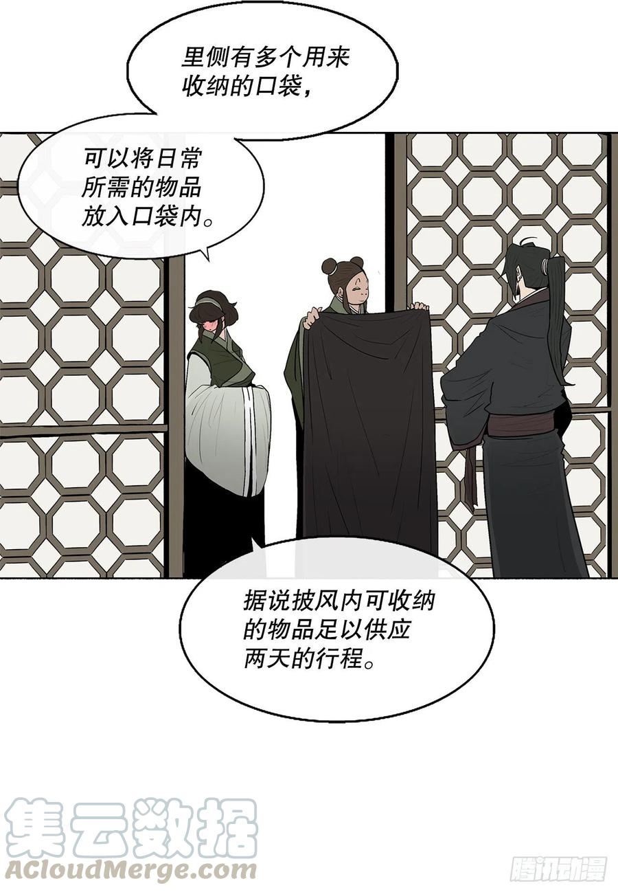 75.一同出发27