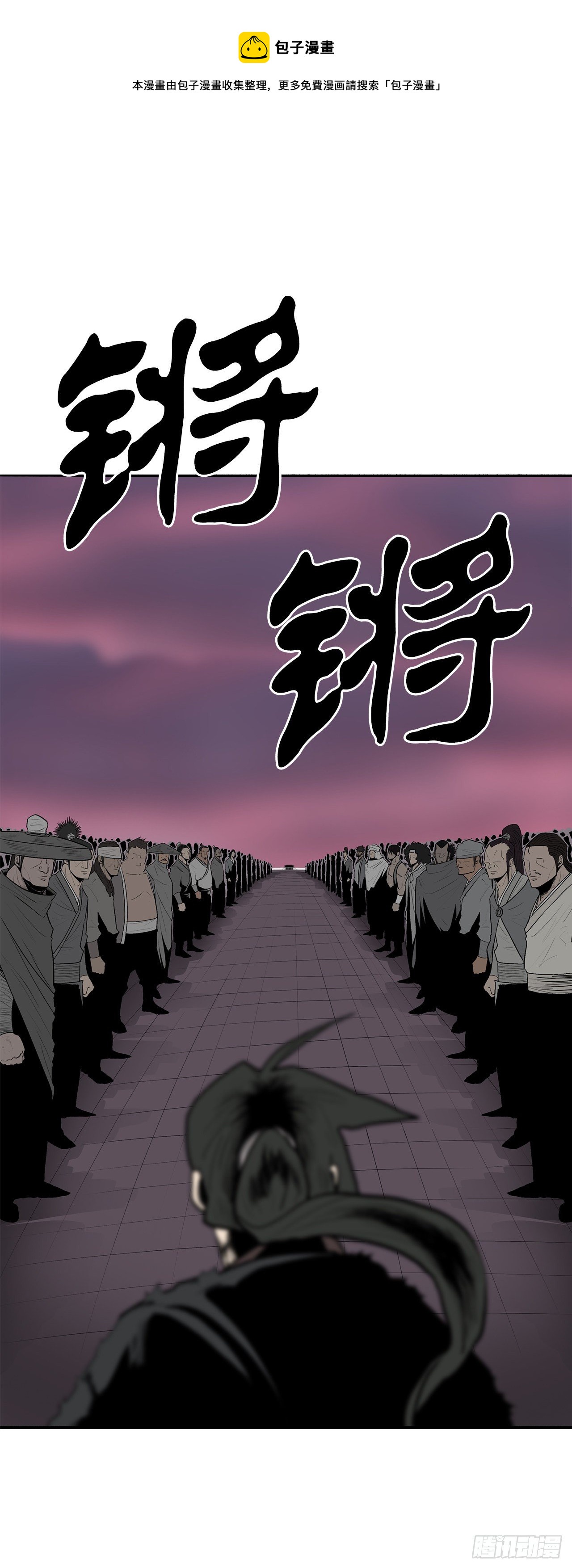 108.无限血路88