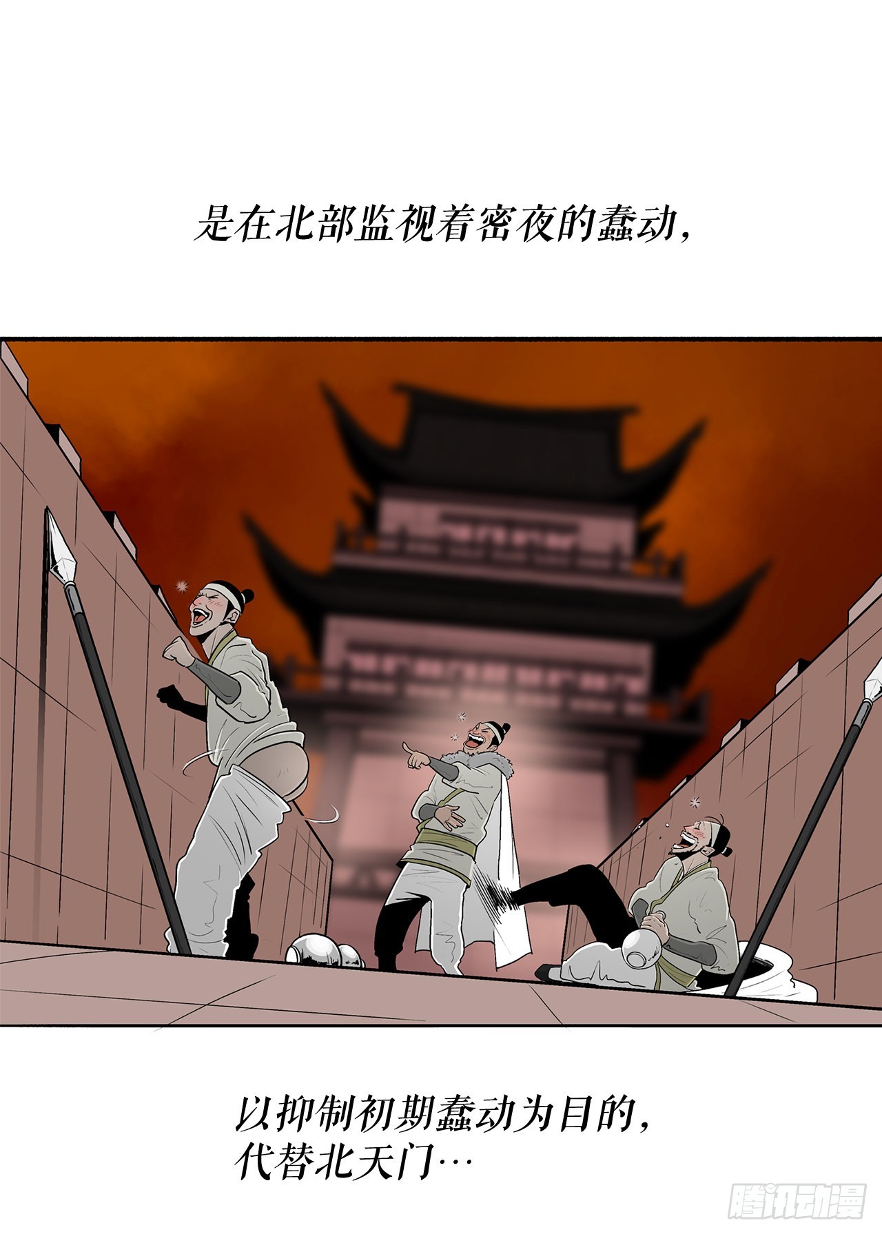 115.危在旦夕82
