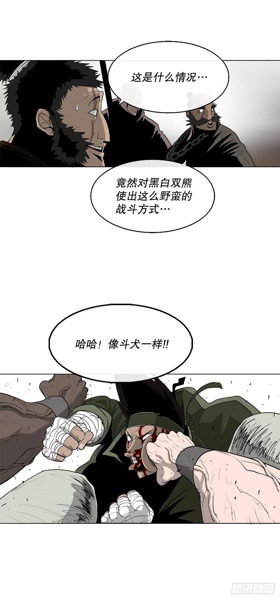78.给师父道歉43