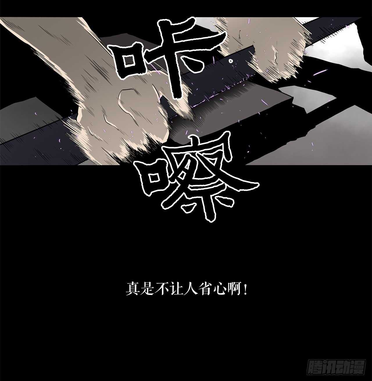 23.妖剑29