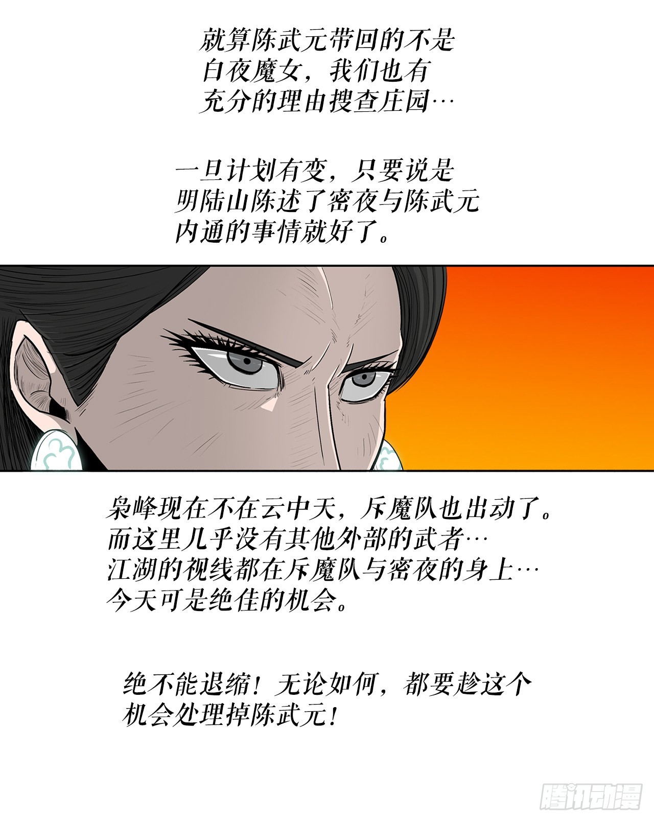 117.对峙44