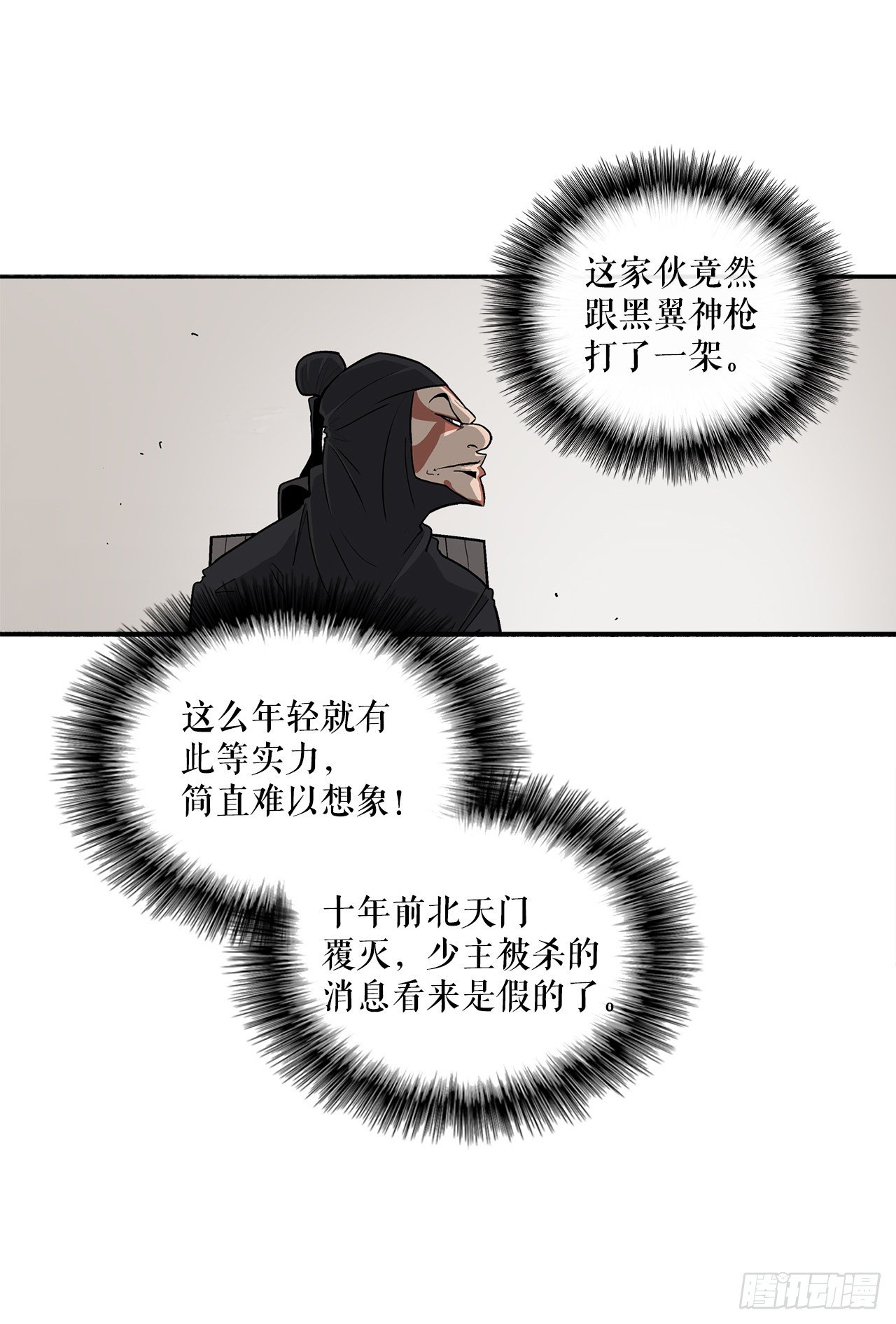 50.重出江湖37