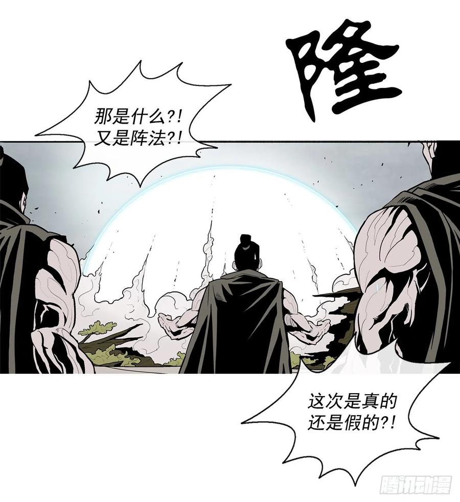 64.背叛者38